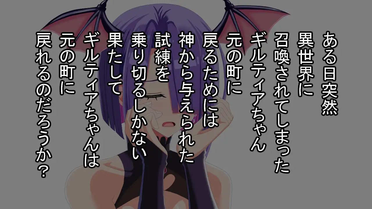 ぽんこつサキュバスちゃんの搾精ライフ
