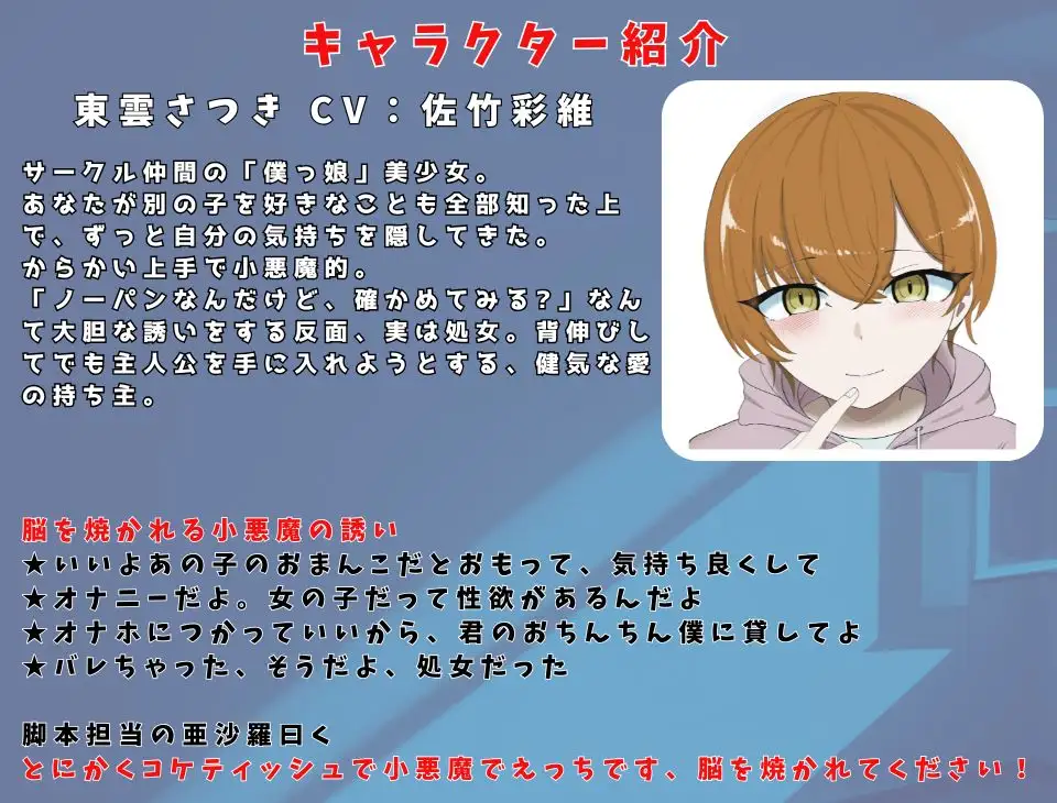 【壁越し/処女喪失/超濃厚エロ小説付き】「僕をオナホにしていいよ」 好きな子の交尾を聴きながら小悪魔僕っ娘を抱いたら、実は処女で、最後は本気なかだしセックス