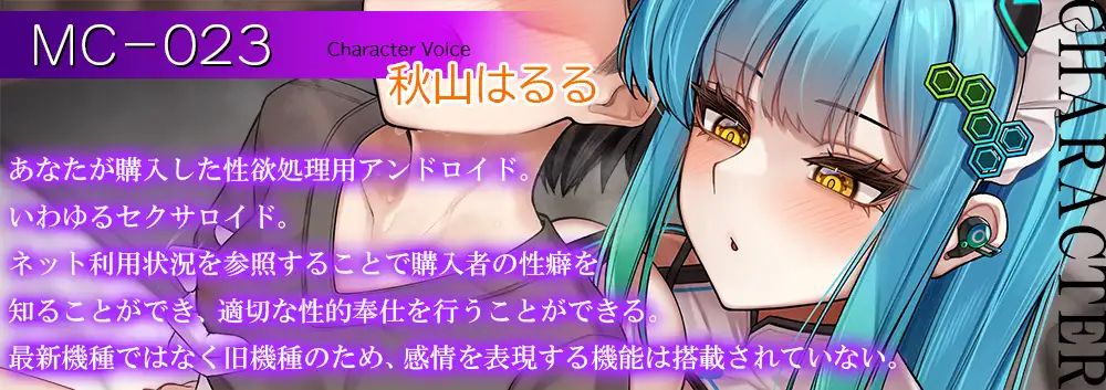 【低音ボイス+耳元囁き】無表情アンドロイドによる事務的乳首責めで悦び悶え、人間としての尊厳を失ってしまうほど情けなく絶頂しちゃうあなた【ドライ+ウエット】
