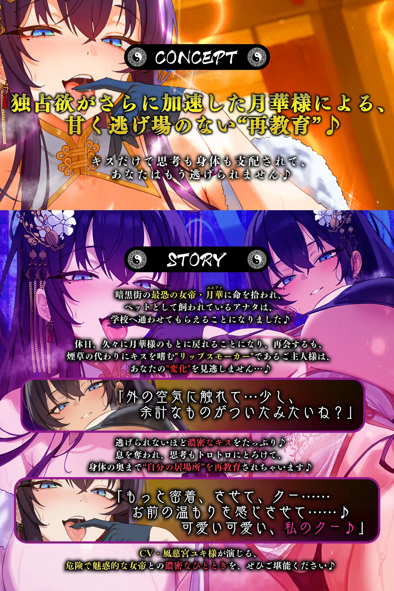 苦しかったらイってね?〜女帝・月華様による、激重すぎ独占欲×酸欠ベロチューで窒息寸前バグイキ射精+チン褒めよしよしで従順ちんちんに調教されちゃう俺～《早期特典》