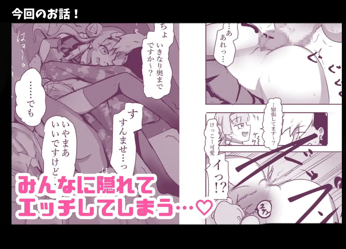 あざといメイドのおっぱいが飲みたいんですかぁ〜? 第二話 避妊失敗