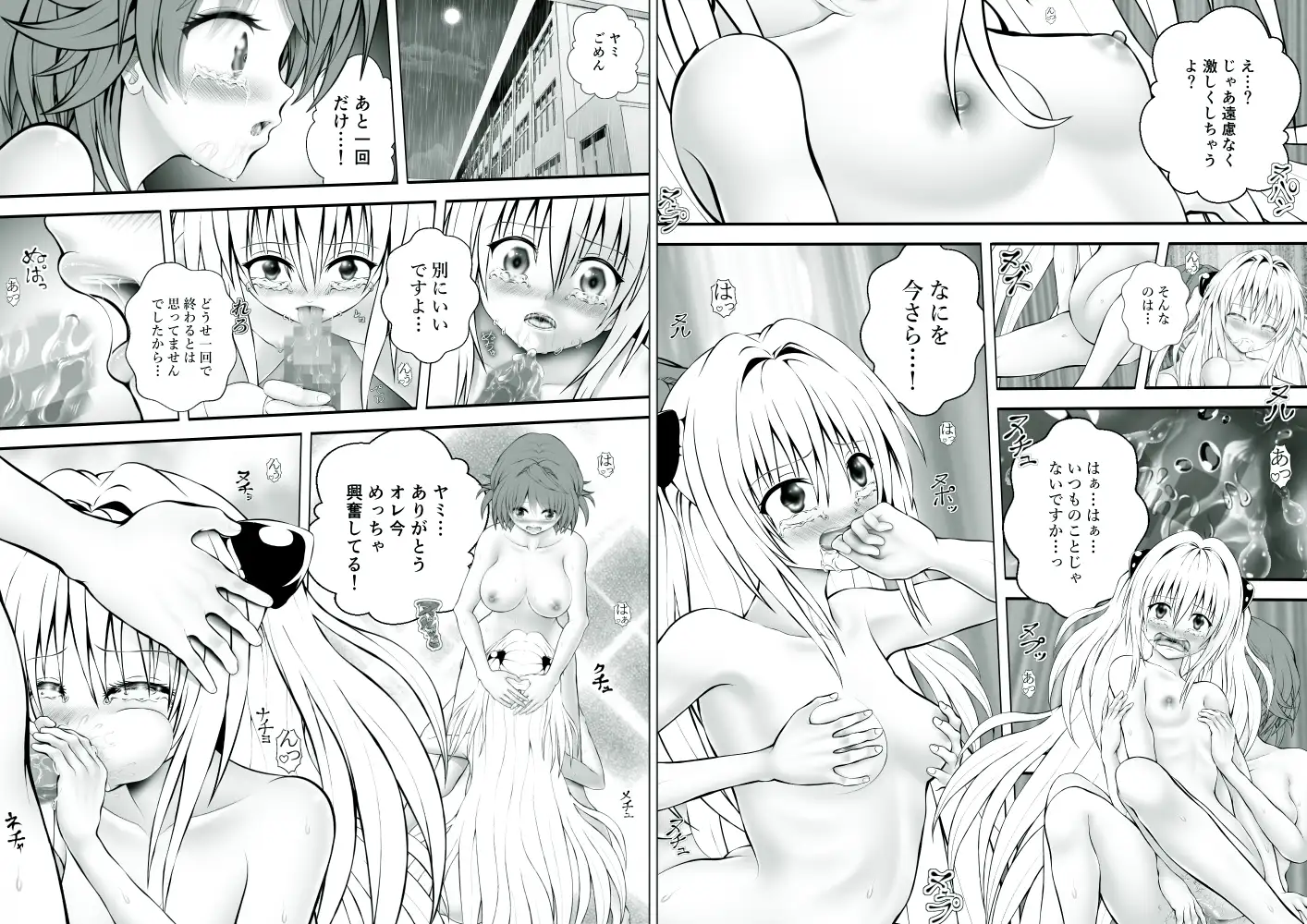 あらぶる〜リコと学び舎エッチ総集編〜