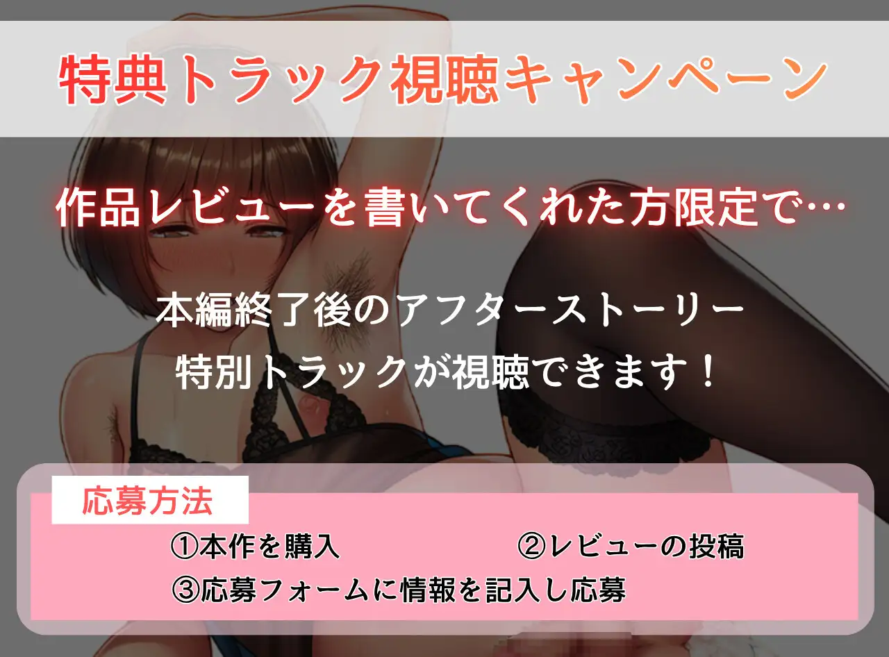 愛する妻がいるのに、メスホモに堕ちました～アラサー男子、オスを卒業します～