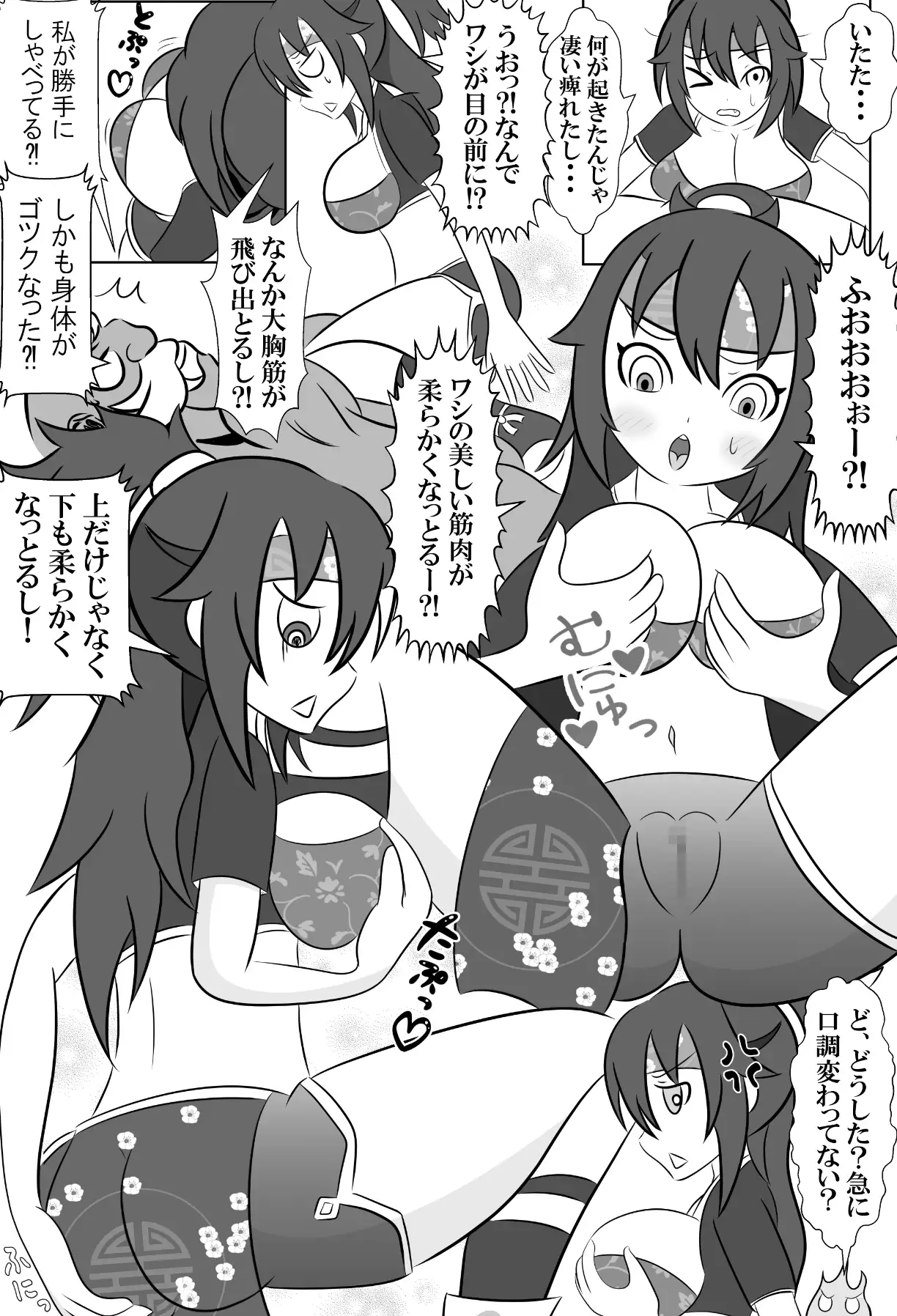 仇敵と入れ替わってしまったので恥辱的に復讐する話