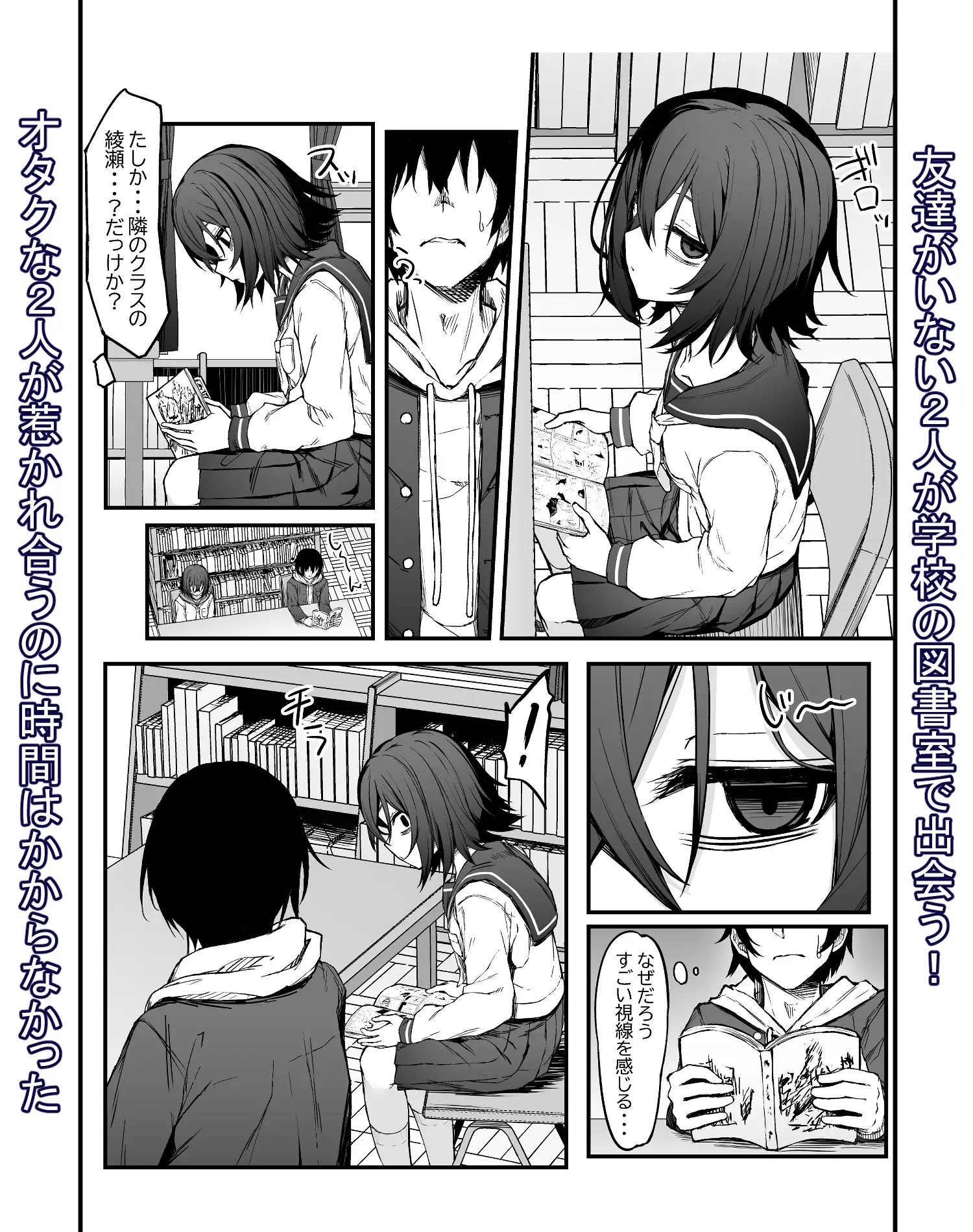 ぼっちオタクの交尾は性欲つよつよで。