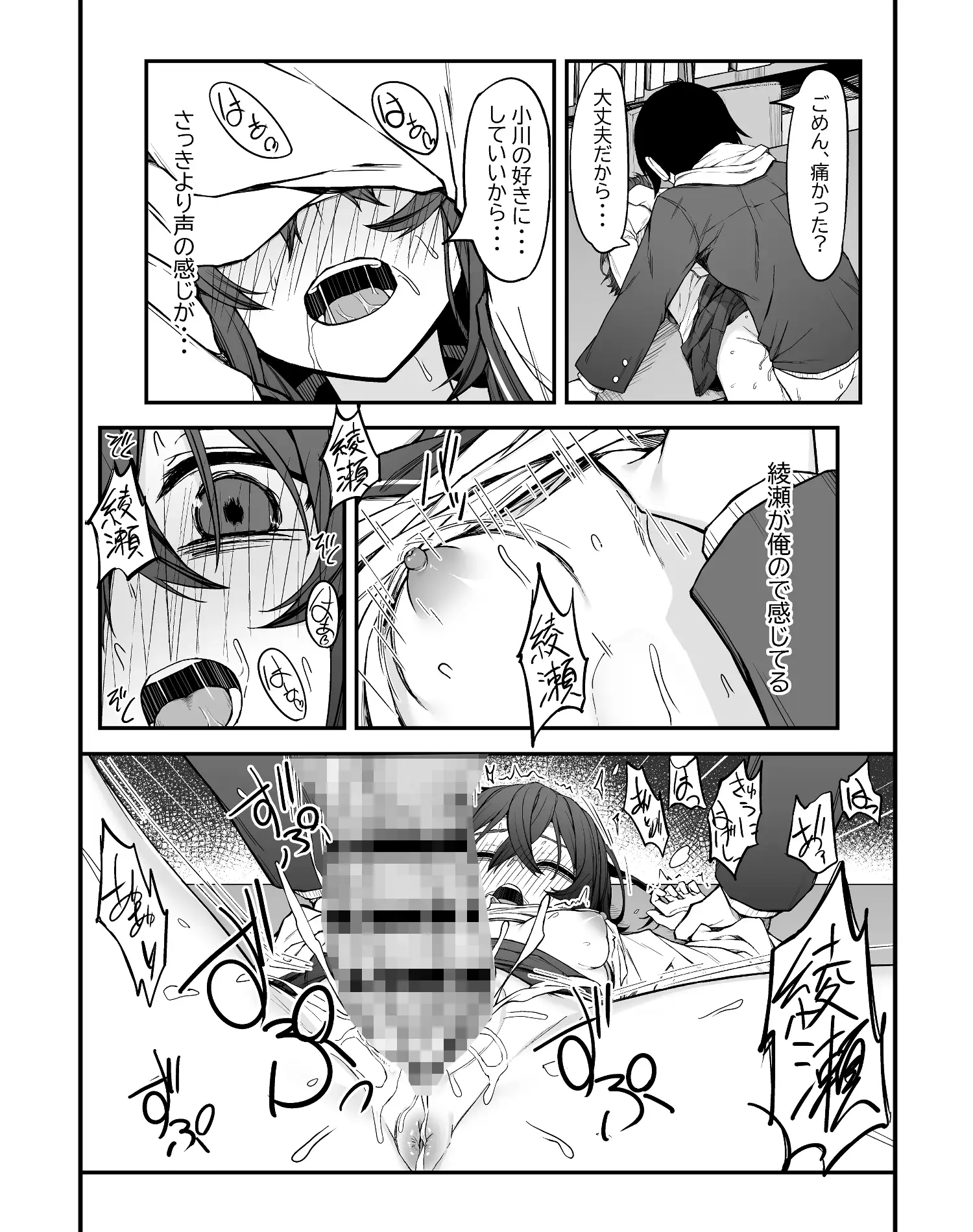 ぼっちオタクの交尾は性欲つよつよで。
