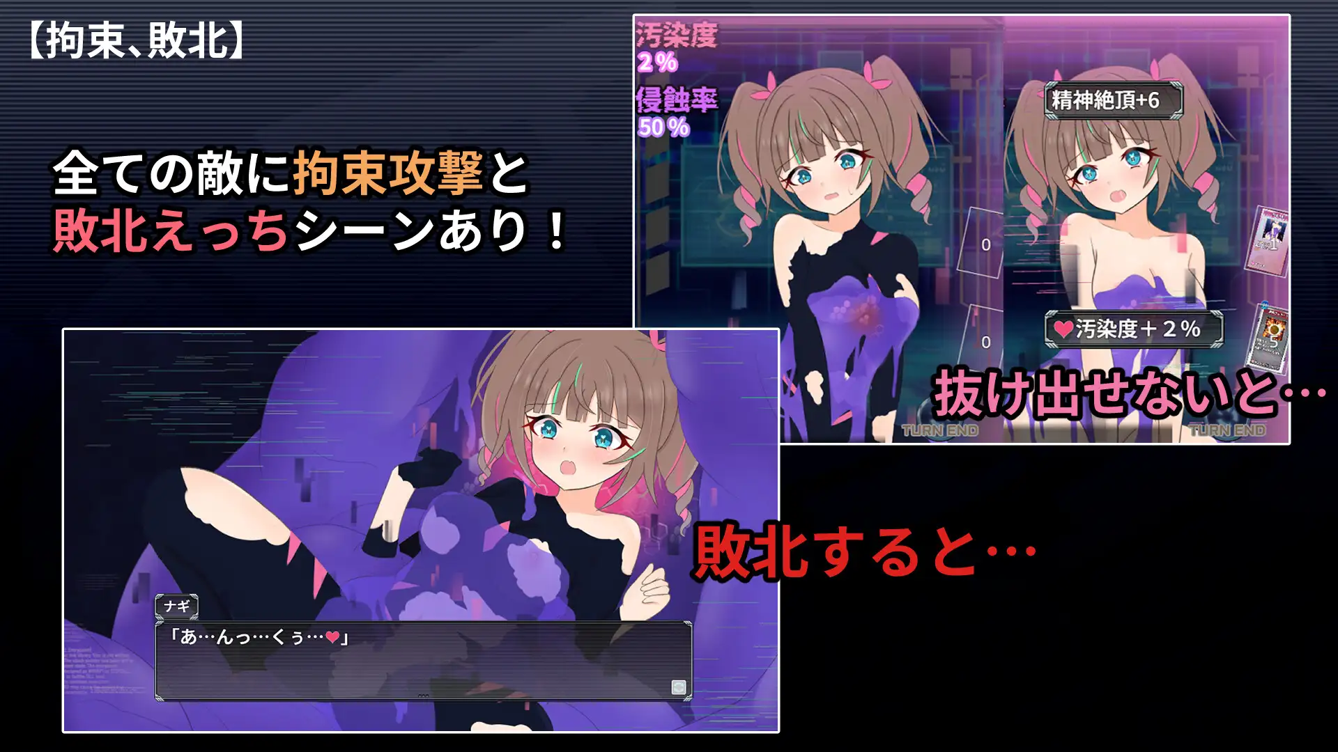 幻装少女ナギ -サイバーエロトラップダンジョン潜行録-