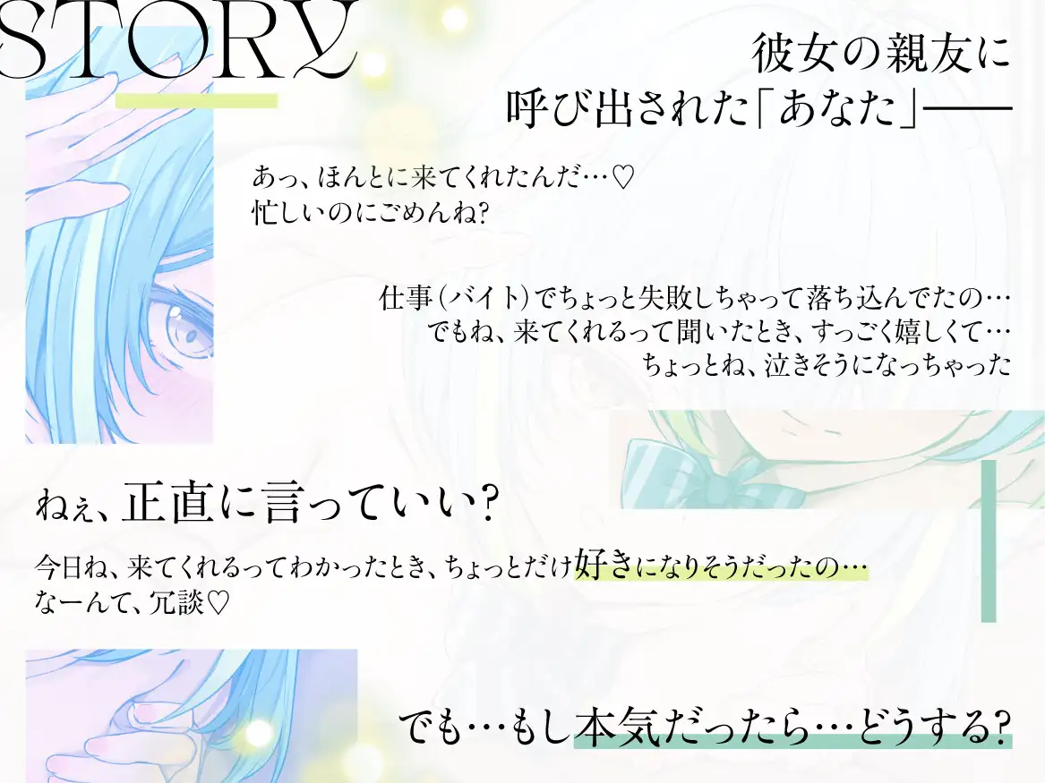 【KU100】【逆NTR】「彼女の事大好きなら...我慢できるよね?」~彼女の親友の裏切り乳首アクメトラップ~【CV柚木つばめ】
