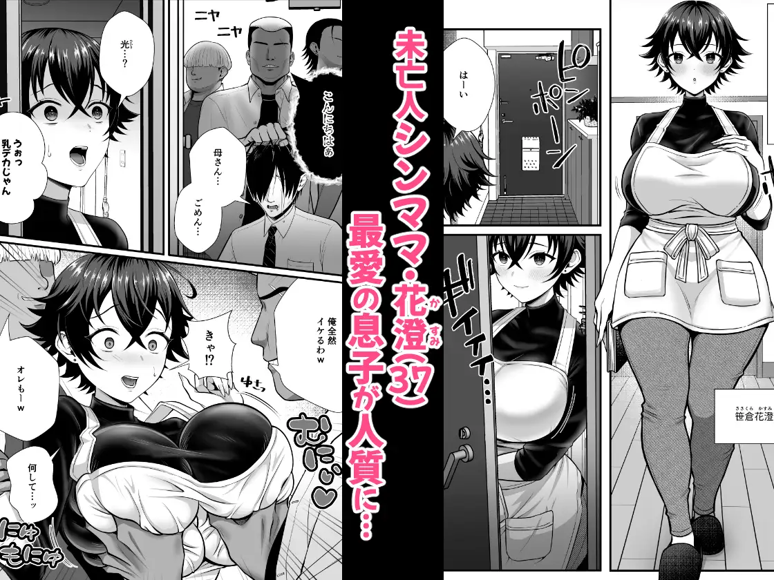 12年間ちんぽ断ちしてたシンママが息子の同級生に寝取られ種付けおほアクメでメスの悦びに堕ちた日