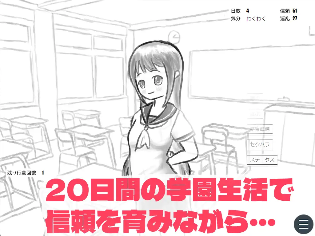 学園祭おっぱぶパートナー特訓with彼氏持ち女子