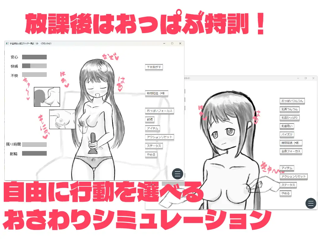学園祭おっぱぶパートナー特訓with彼氏持ち女子