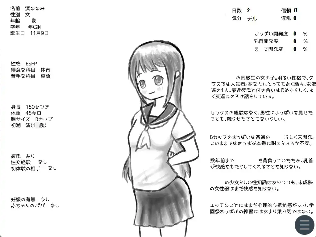 学園祭おっぱぶパートナー特訓with彼氏持ち女子
