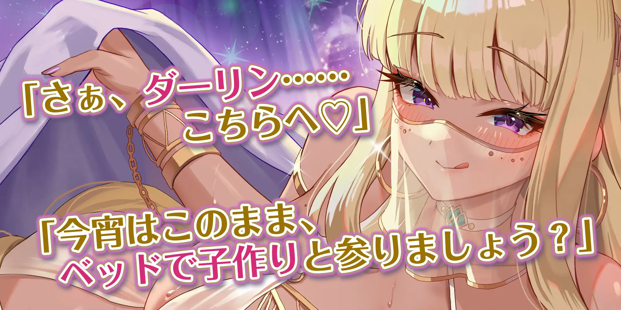 英雄ドスケベ転生 ～もしもフェラチオが得意な専属ご奉仕係のクレオパトラからイチャラブ子作りセックス求められたら～《!4大早期購入特典!》