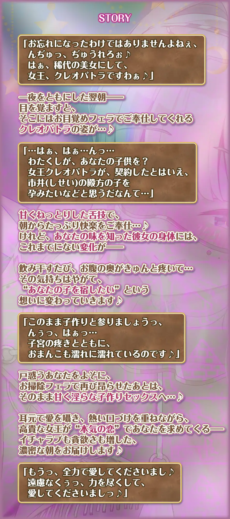 英雄ドスケベ転生 ～もしもフェラチオが得意な専属ご奉仕係のクレオパトラからイチャラブ子作りセックス求められたら～《!4大早期購入特典!》