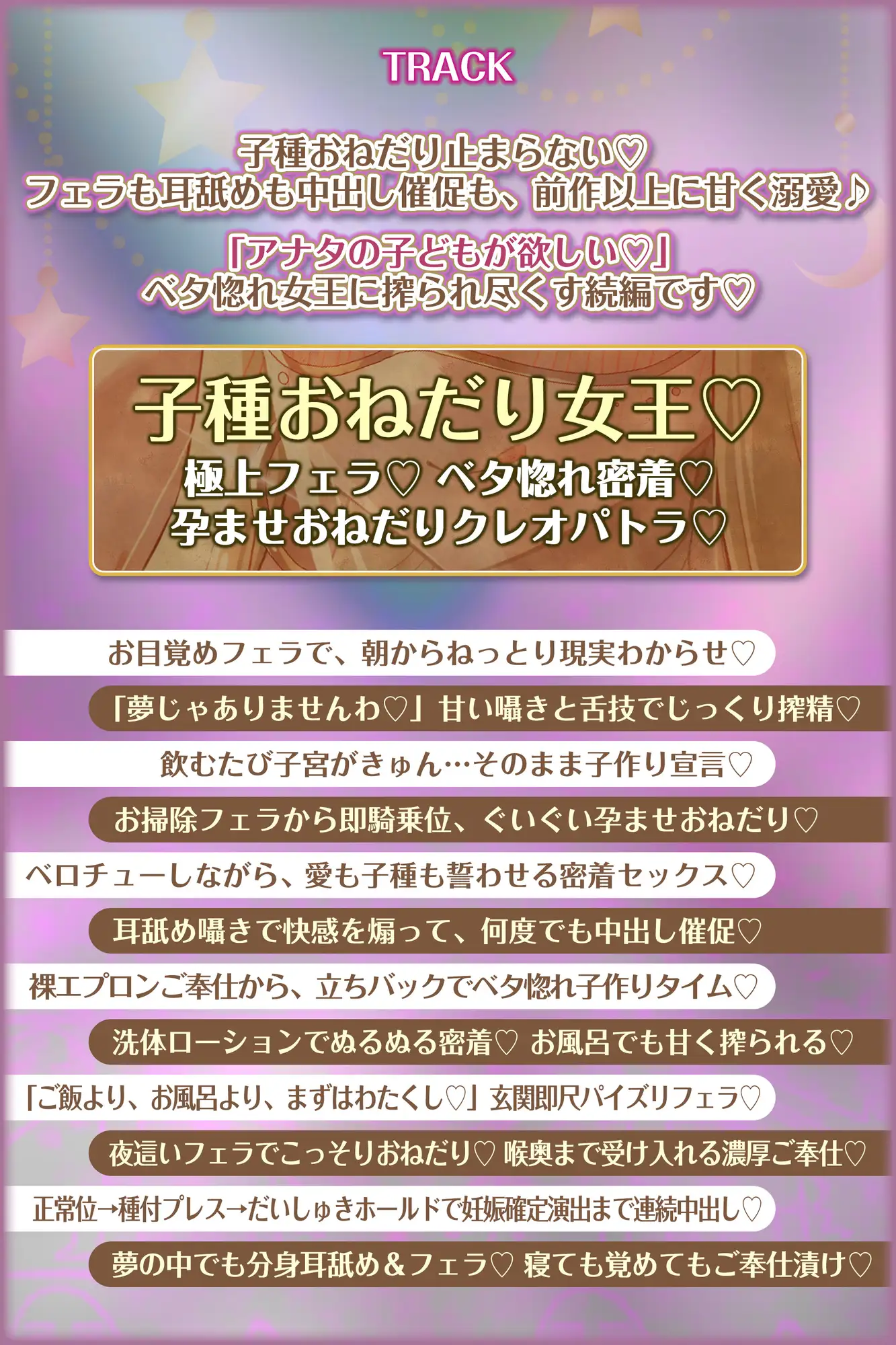 英雄ドスケベ転生 ～もしもフェラチオが得意な専属ご奉仕係のクレオパトラからイチャラブ子作りセックス求められたら～《!4大早期購入特典!》