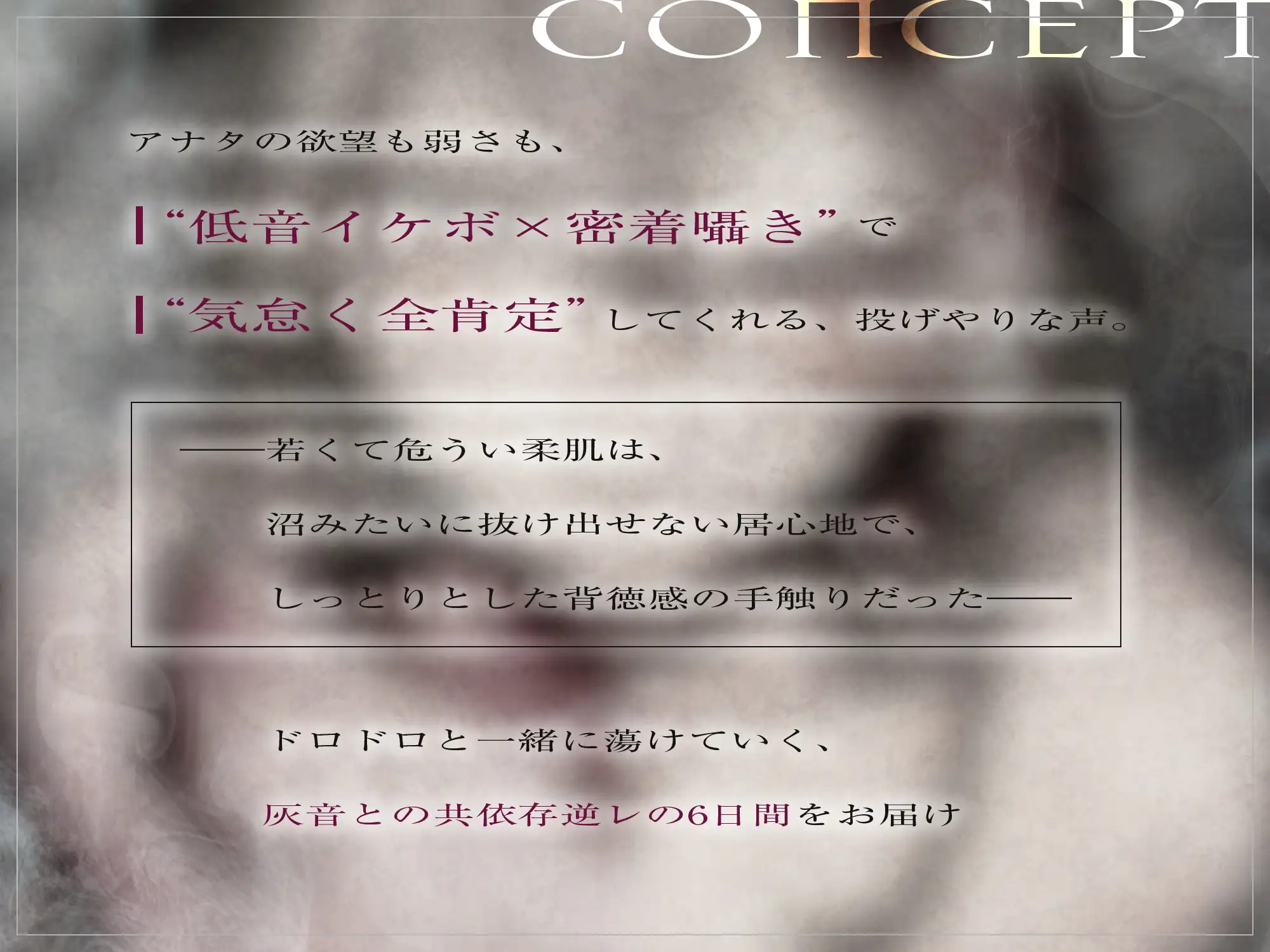 【低音イケボ】やさぐれ家出少女と共依存セックスにハマりました。~性欲を満たし合う背徳逆レの6日間~《2大購入特典あり》