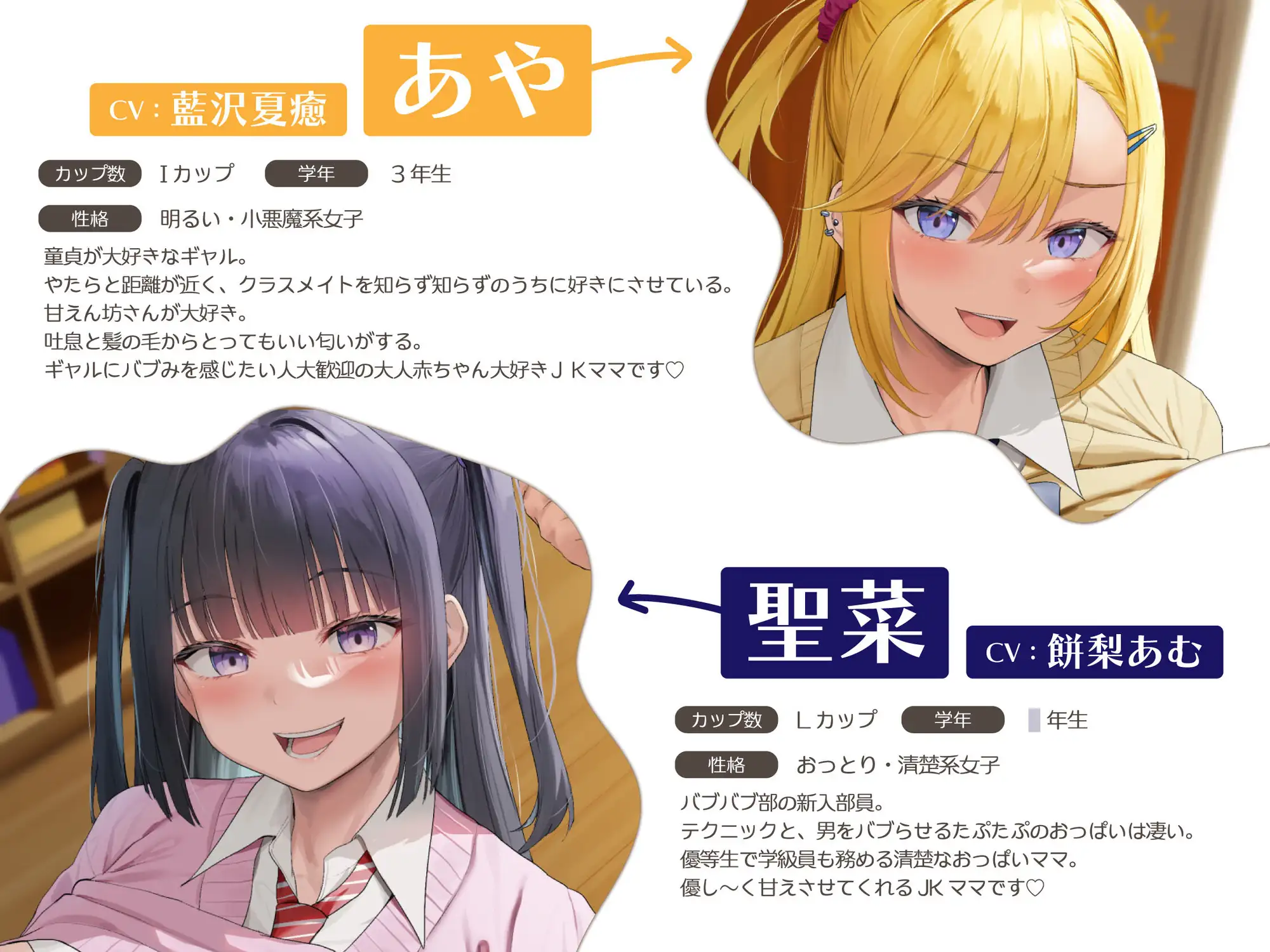 オチンポミルク ぴゅ～～うしまちょうね～♡ バブバブ部の顧問になって、バブみたっぷりなJKママにおちんちんを赤ちゃんにされる話