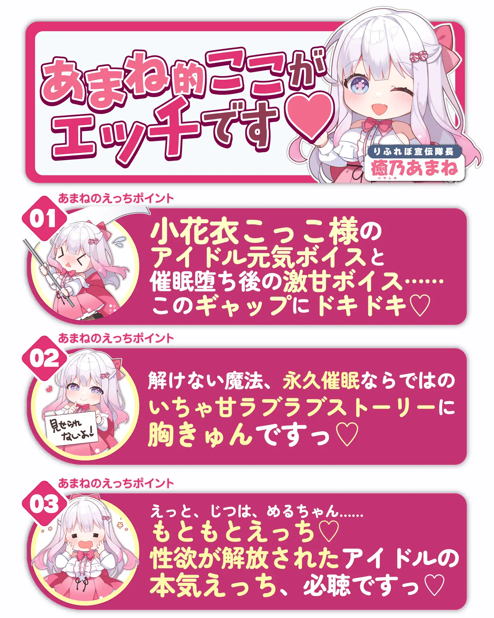 ✅Live2D同梱✅【ベロチュー特化】大人気アイドル×溺愛催◯ ~催◯解除なしの永久ラブラブ密着孕ませえっち~《!3大早期購入特典!》