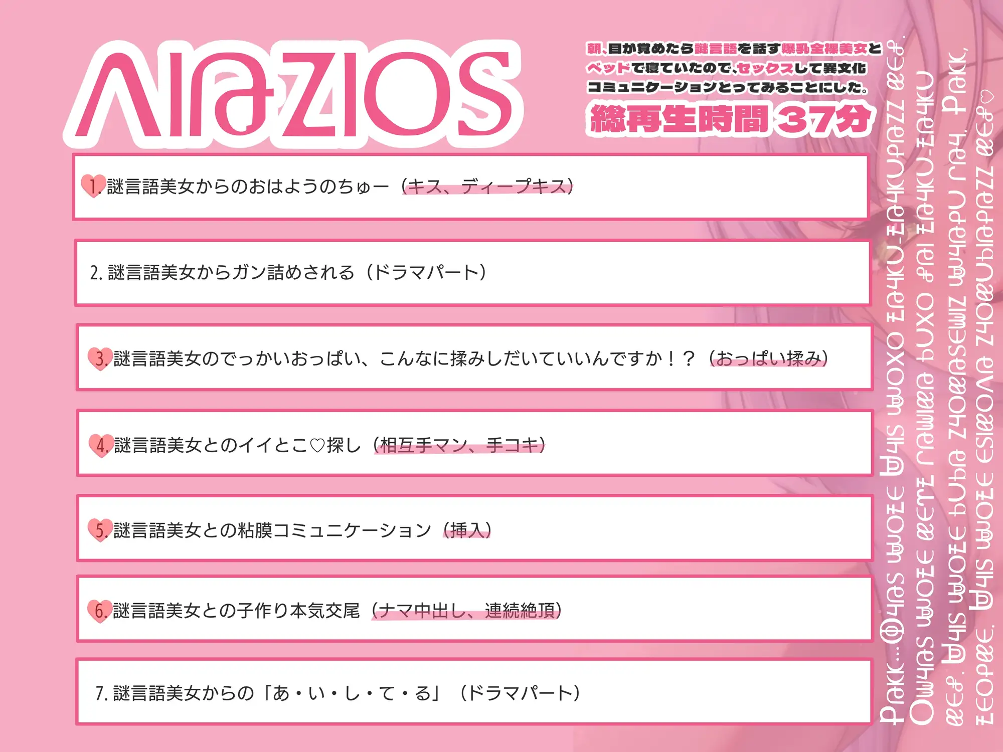 朝、目が覚めたら謎言語を話す爆乳全裸美女とベッドで寝ていたので、セックスして異文化コミュニケーションとってみることにした。