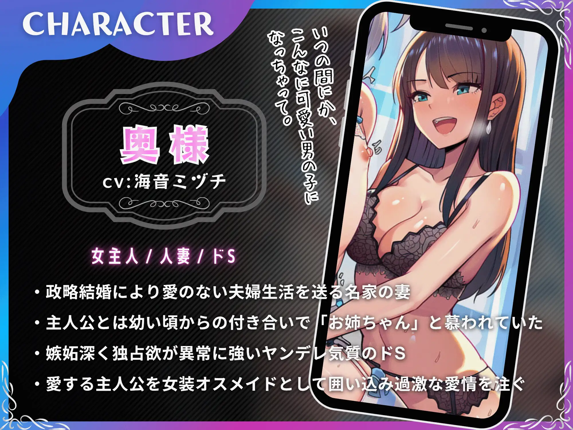 狂愛の館へようこそ～ドS奥様の性癖でメスイキさせられるオスメイド。女装、寝取らせ、羞恥プレイ、逆アナル、メスイキ～【ドM向け/KU100】