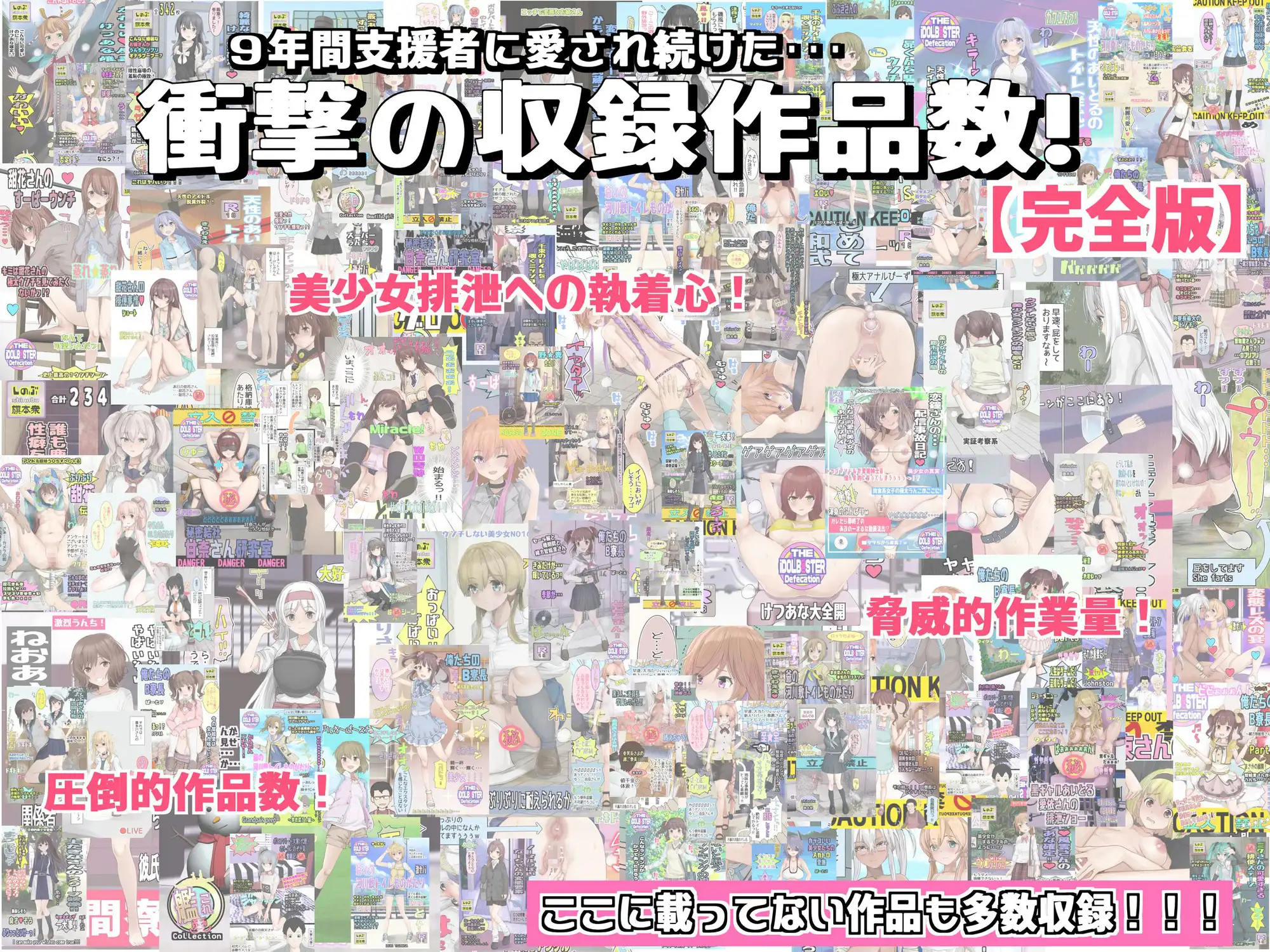 しのぶ旗本衆総集 2017-2025