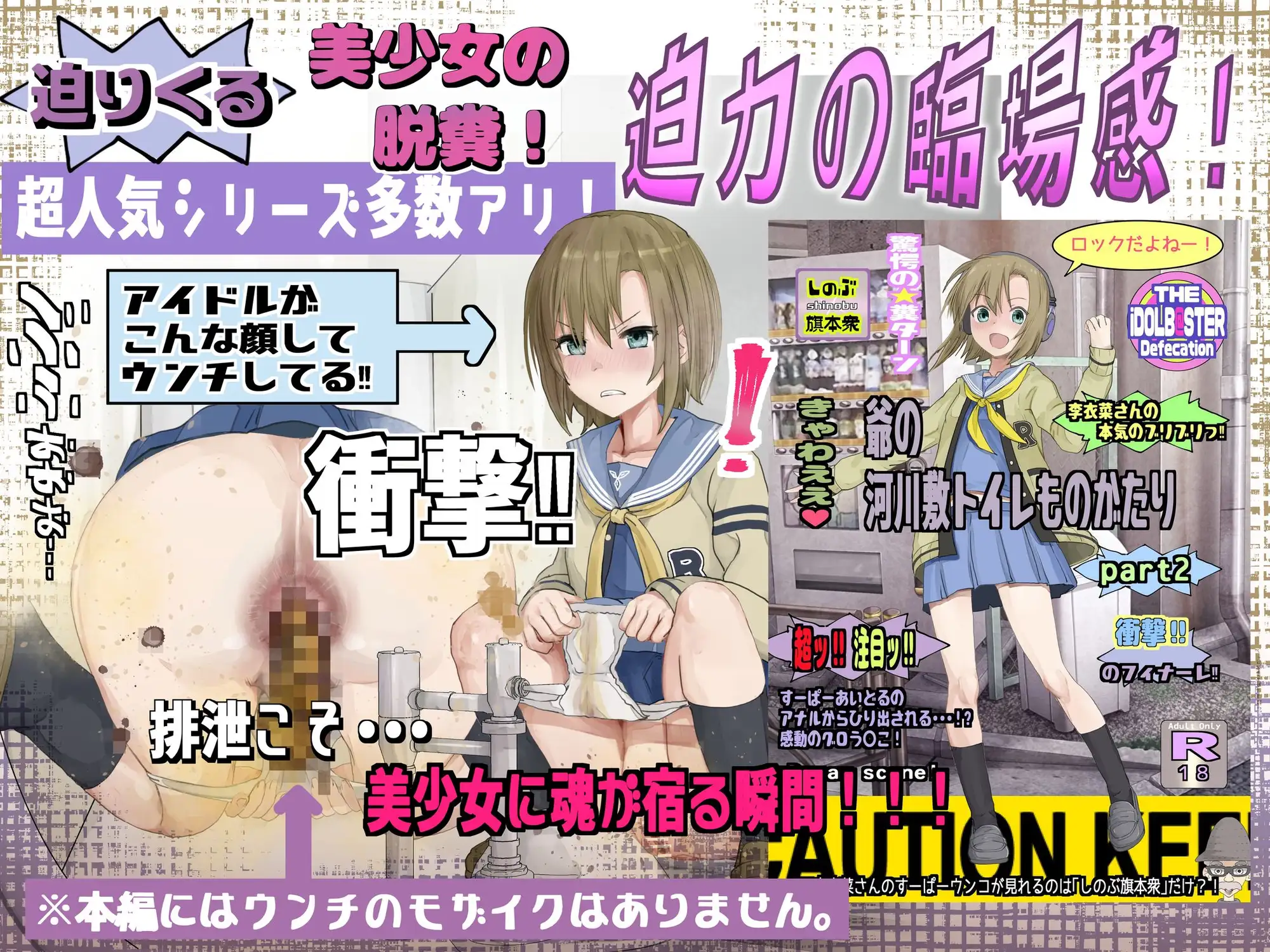 しのぶ旗本衆総集 2017-2025