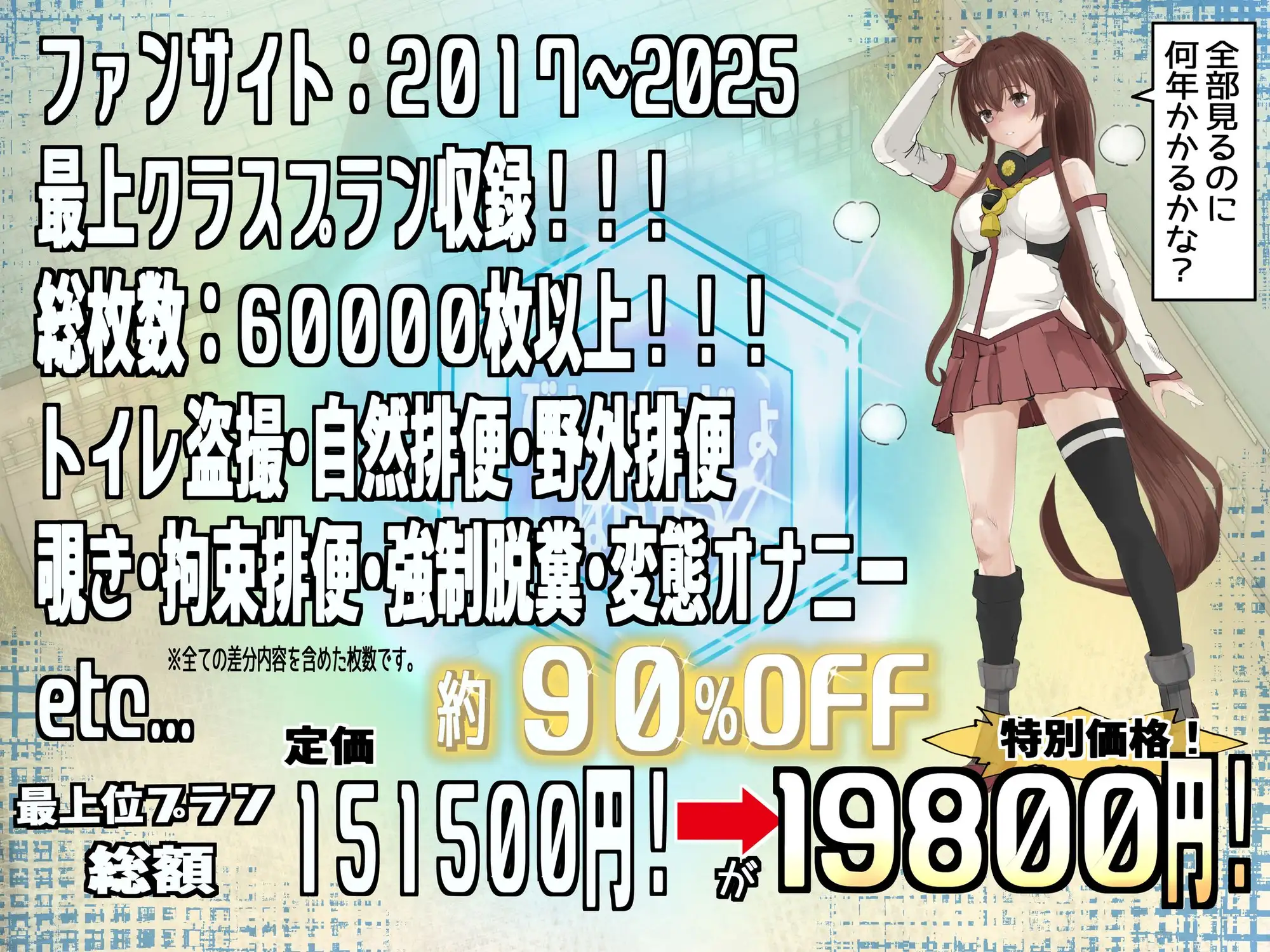 しのぶ旗本衆総集 2017-2025