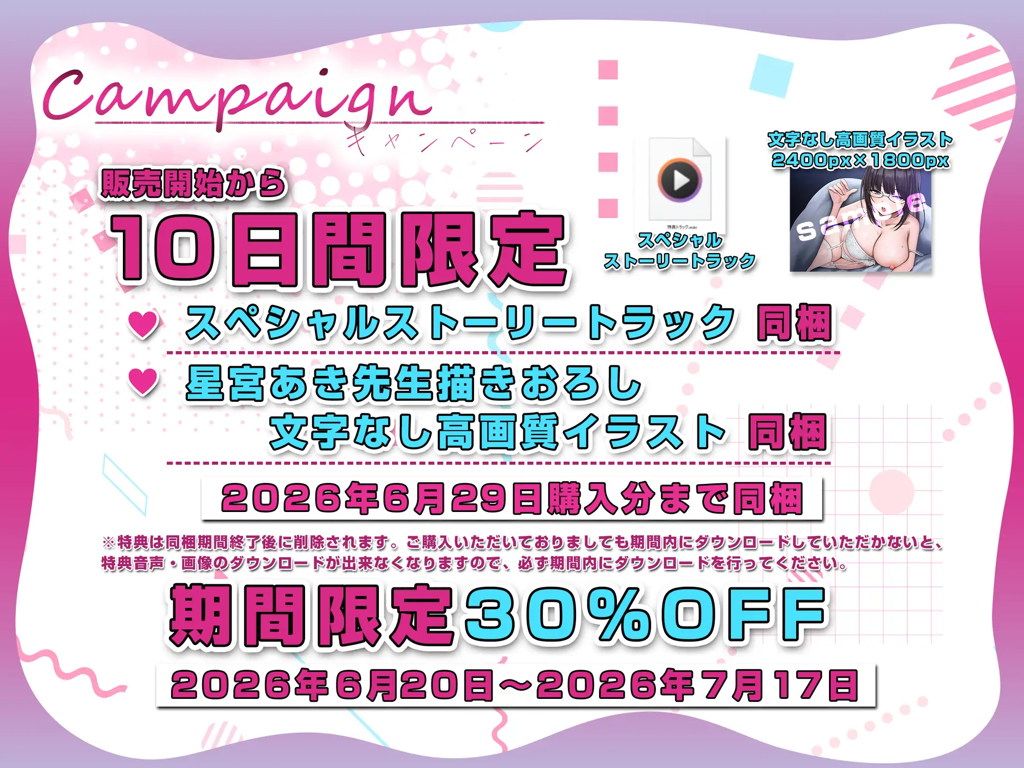 ✅10日間限定特典同梱✅寝取られ報告 彼女に飼われているニートゲーマーの俺が、枕営業の報告を聞かされながら弄ばれ溺愛される日々