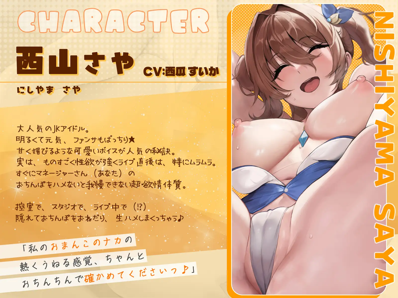 【下品潮吹き】どすけべJKアイドルの性欲が強すぎる。隠れておちんぽはめまくる性活