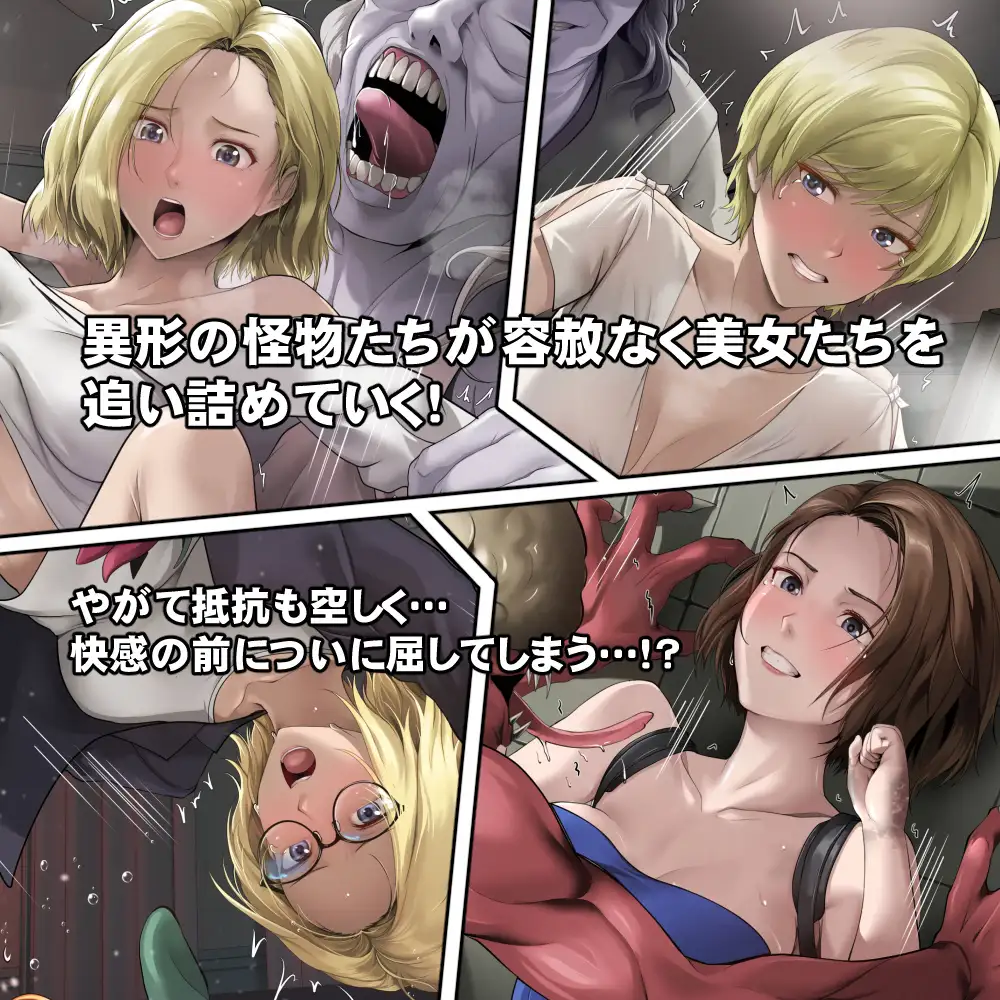 もし感染者たちが発情してしまったら！?