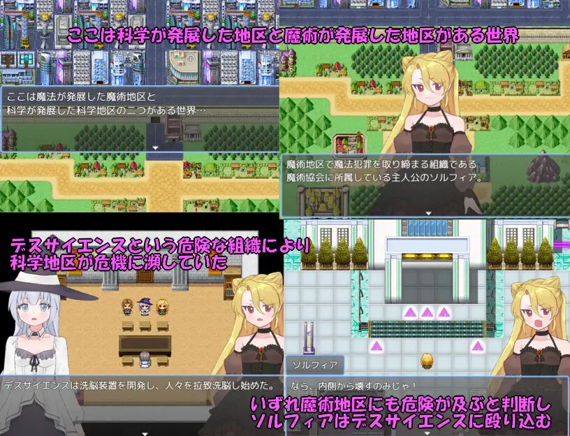 最強魔術師ソルフィア～デスサイエンスを倒せ！～