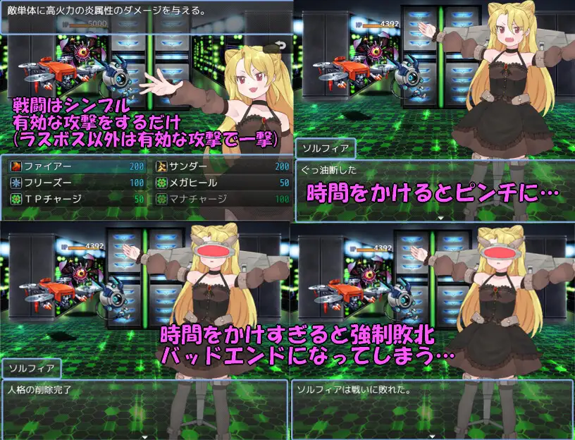 最強魔術師ソルフィア～デスサイエンスを倒せ！～
