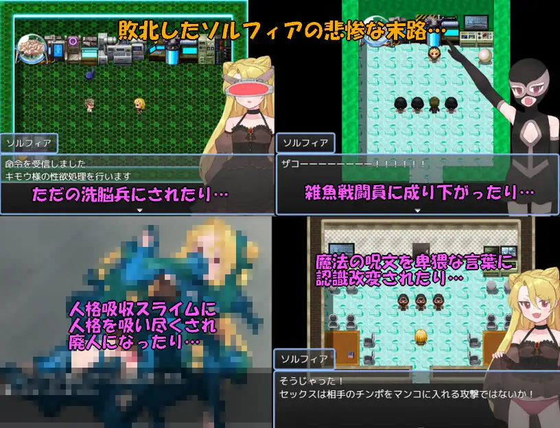 最強魔術師ソルフィア～デスサイエンスを倒せ！～