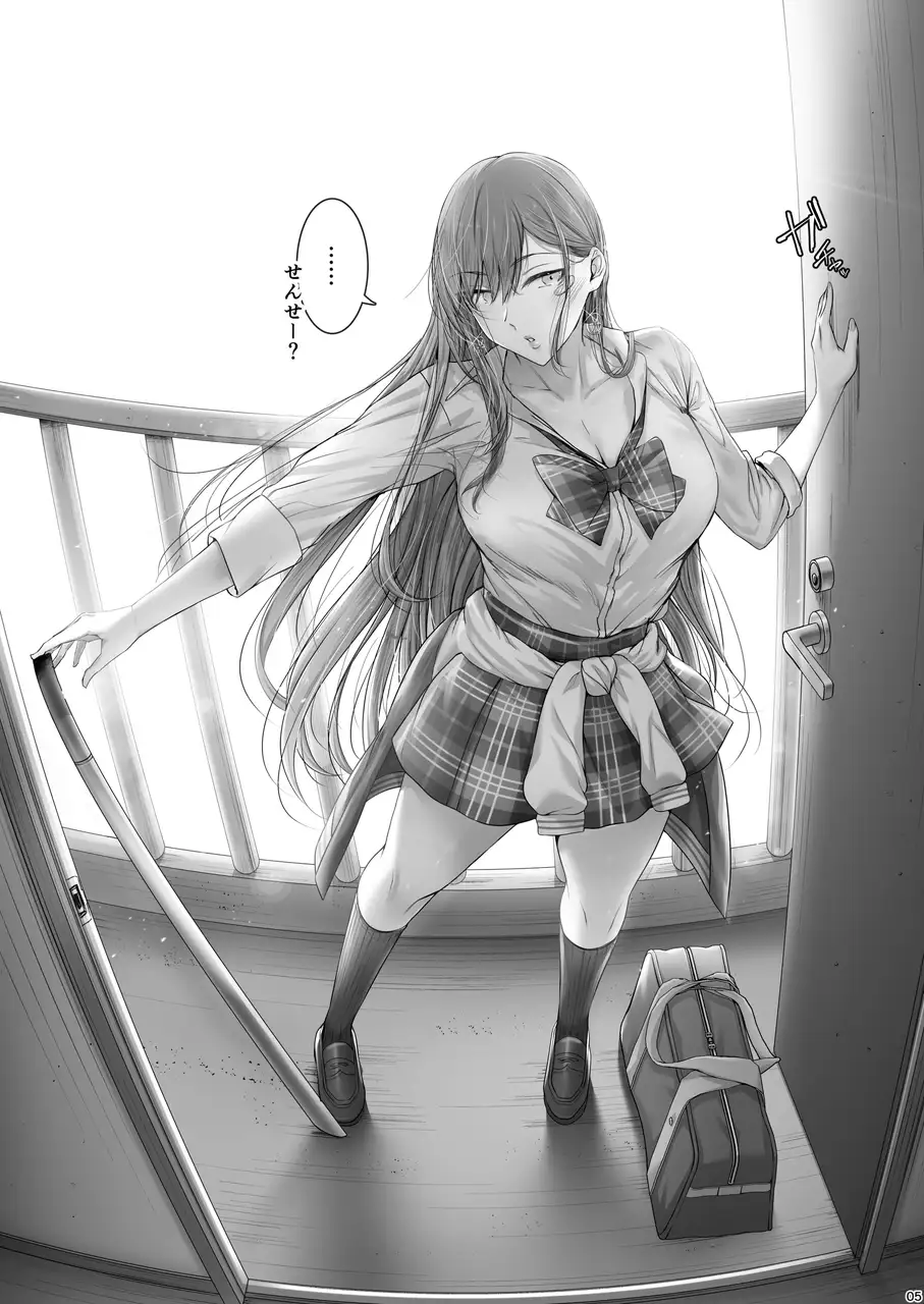 絶対に目をあわせてくれない心々那さん〜教え子はメンエス嬢〜