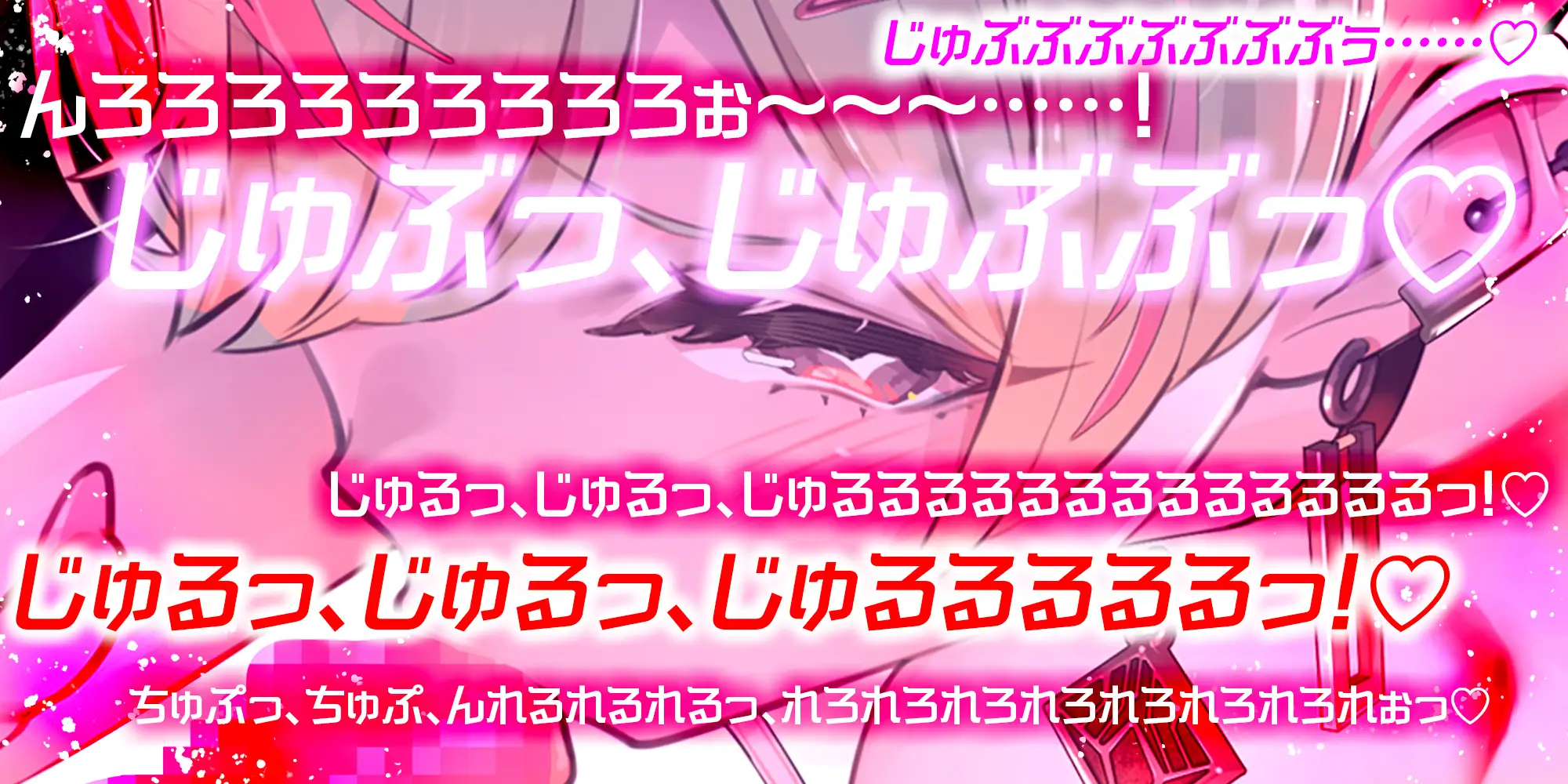 ✅【フェラ特化】✅超過激ASMR配信者からフェラペットの依頼が来ました。~フェラ音リアルすぎってよく言われるけど本当はね…♪~《3大早期特典付き》