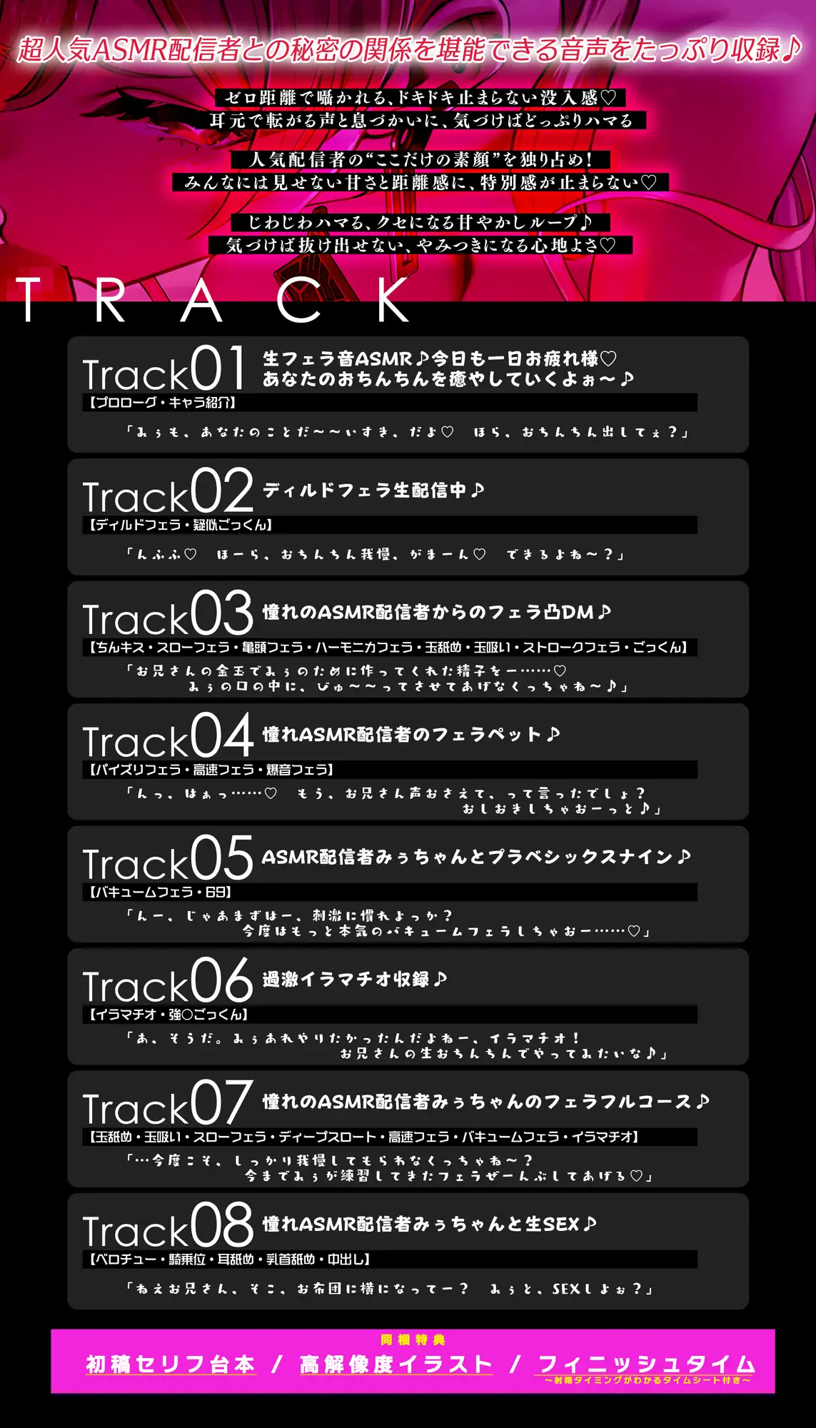 ✅【フェラ特化】✅超過激ASMR配信者からフェラペットの依頼が来ました。~フェラ音リアルすぎってよく言われるけど本当はね…♪~《3大早期特典付き》