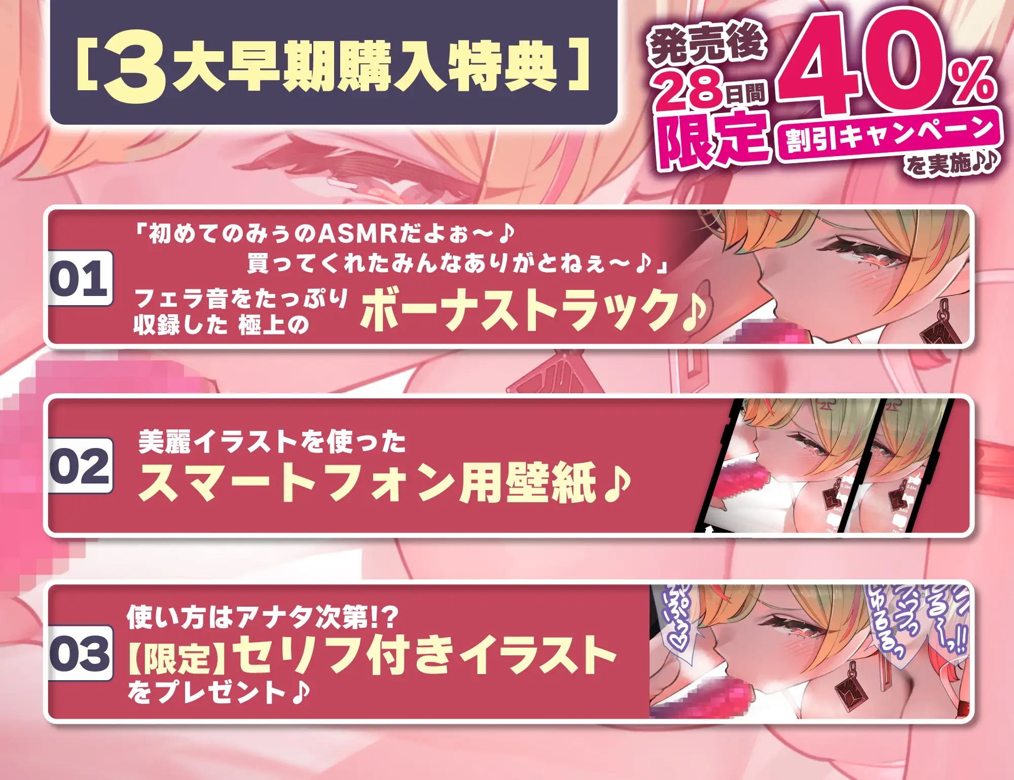 ✅【フェラ特化】✅超過激ASMR配信者からフェラペットの依頼が来ました。~フェラ音リアルすぎってよく言われるけど本当はね…♪~《3大早期特典付き》