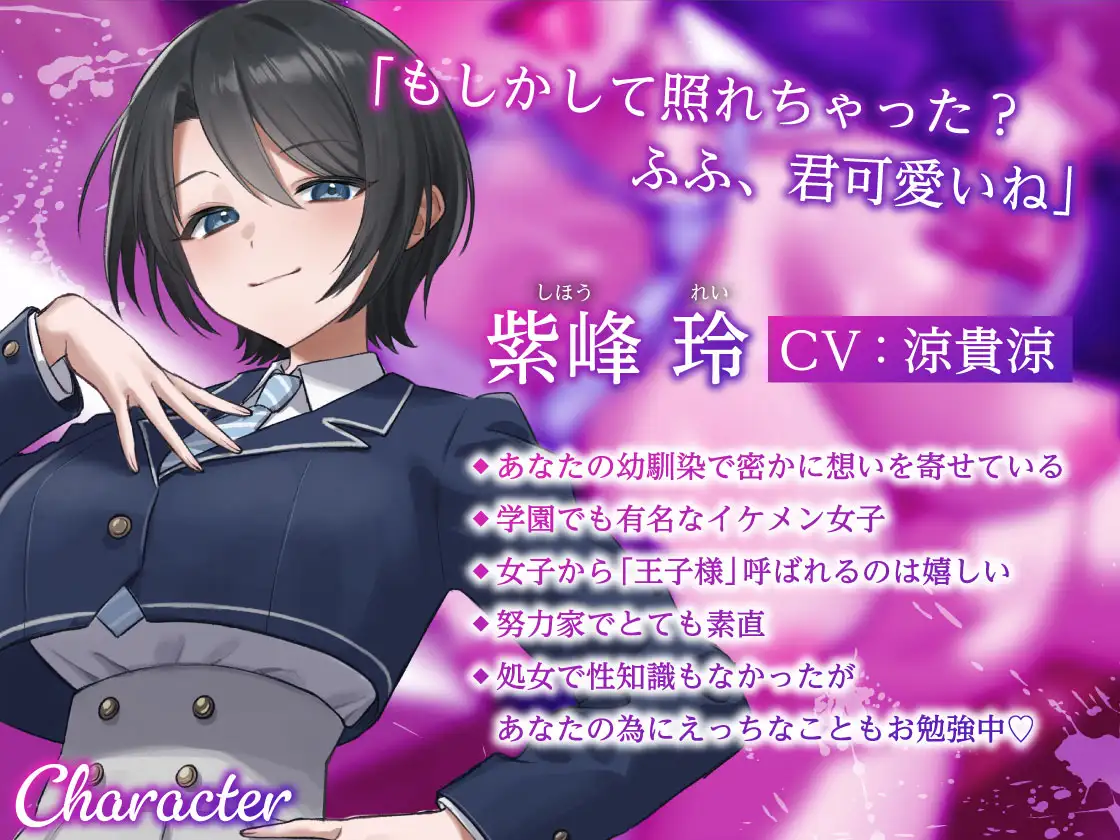 【低音】僕にだけ媚びるクール王子はド変態メス彼女♪