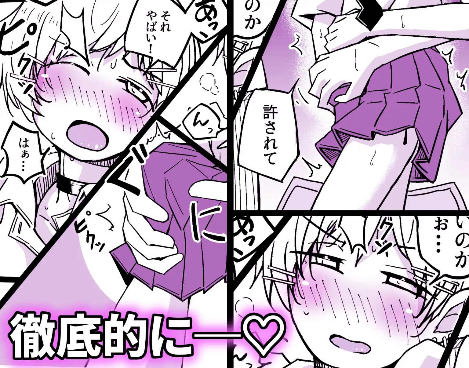 カップルごっこが止められない僕たち♂