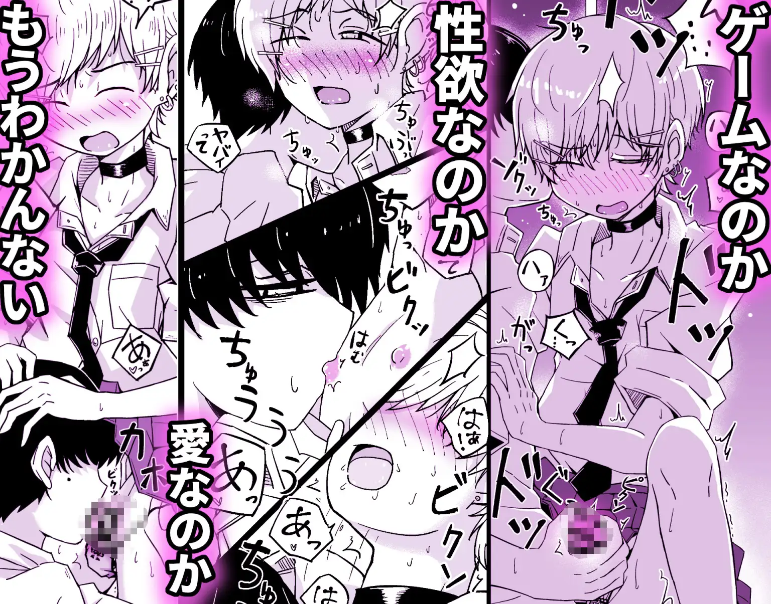 カップルごっこが止められない僕たち♂