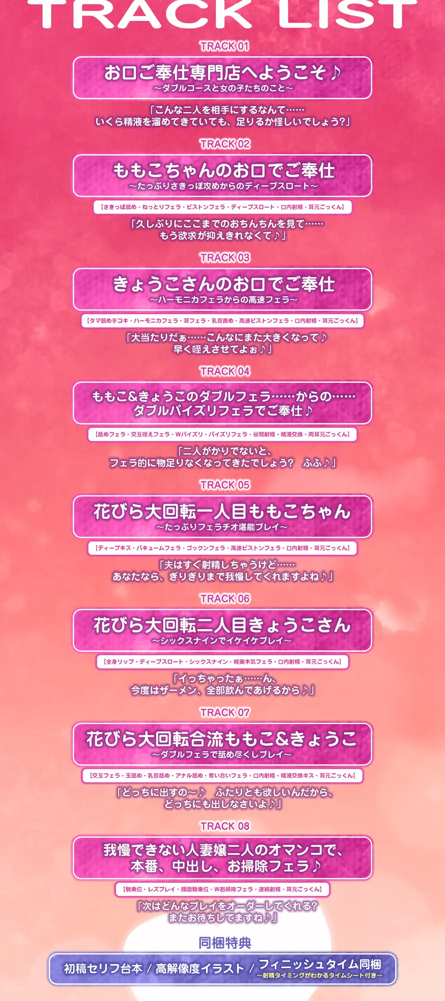 【フェラ&ゴックン特化】お口ご奉仕スペシャリストの5種フェラ《W人妻》～爆音保証・口内射精・耳元ごっくんマストのフェラチオ専門店:ももこ&きょうこの場合～
