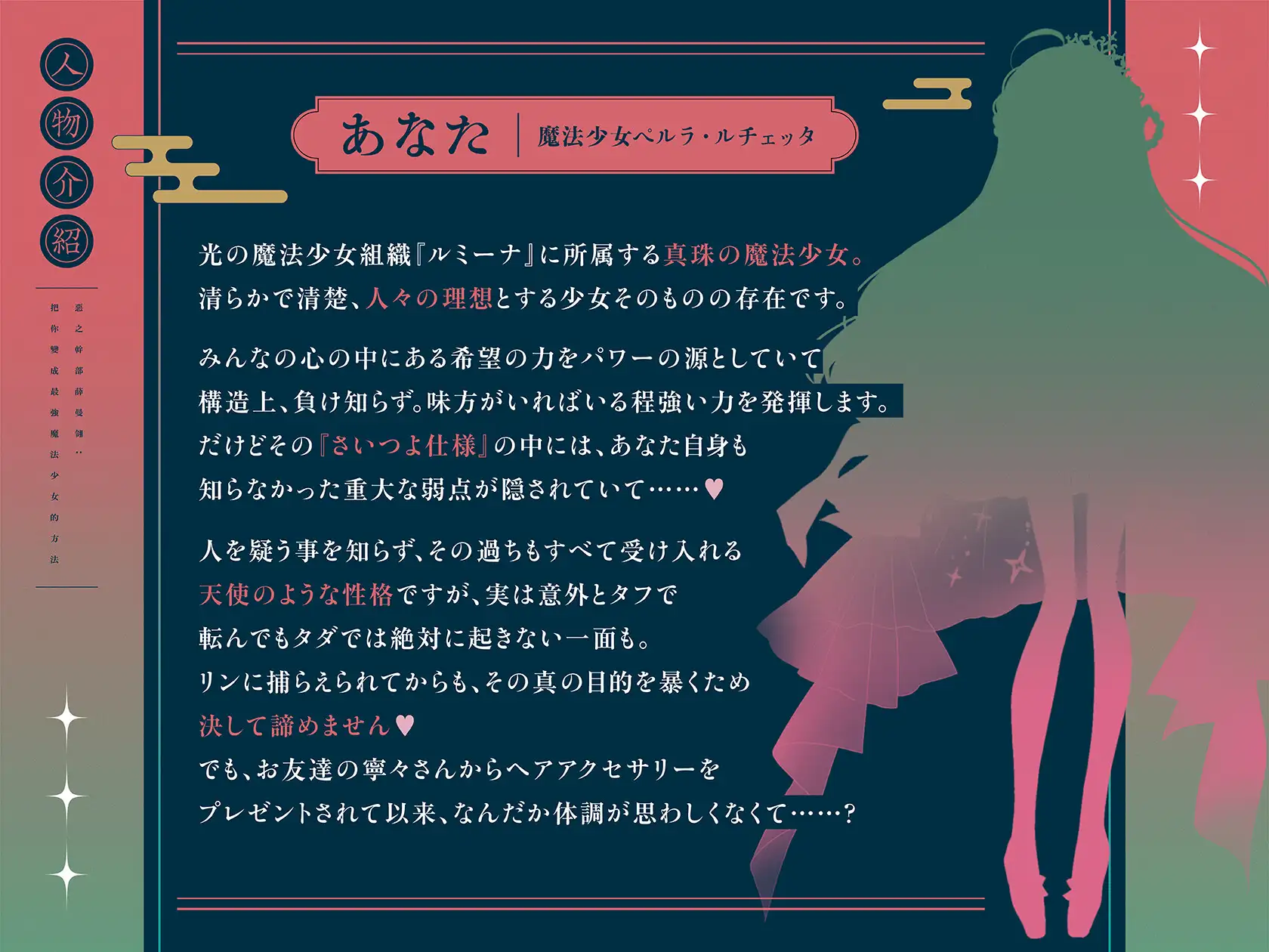 【脳がバグるまで乳首イキ】ゆるふわ悪の幹部リンちゃんの徹底絶頂強化作戦～私にだけは優しいダウナーギャル科学者お姉さんに『とろあま快楽堕ち』させられる百合音声～