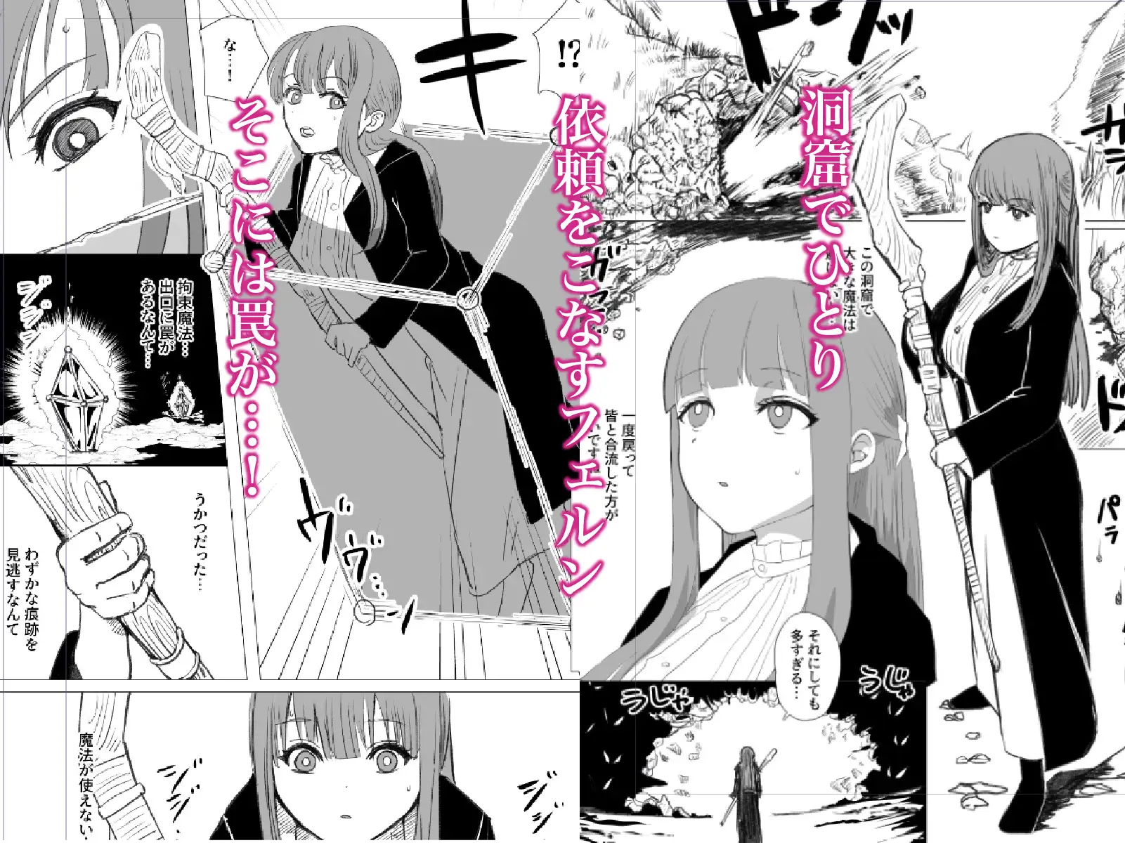 フェルン感覚遮断催○触手責め