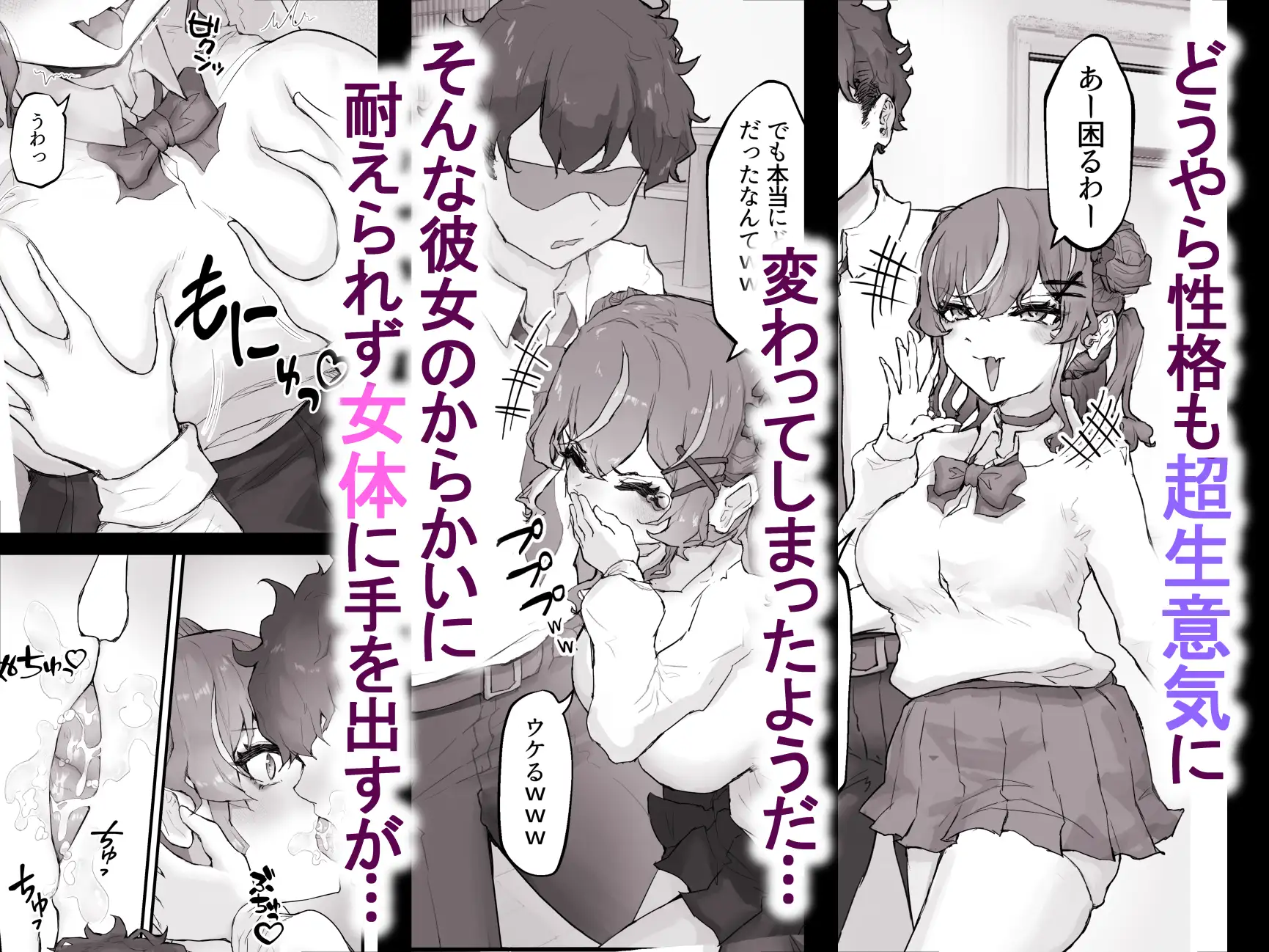 生意気ギャルと化した年下幼なじみをオレの巨根でわからせる!