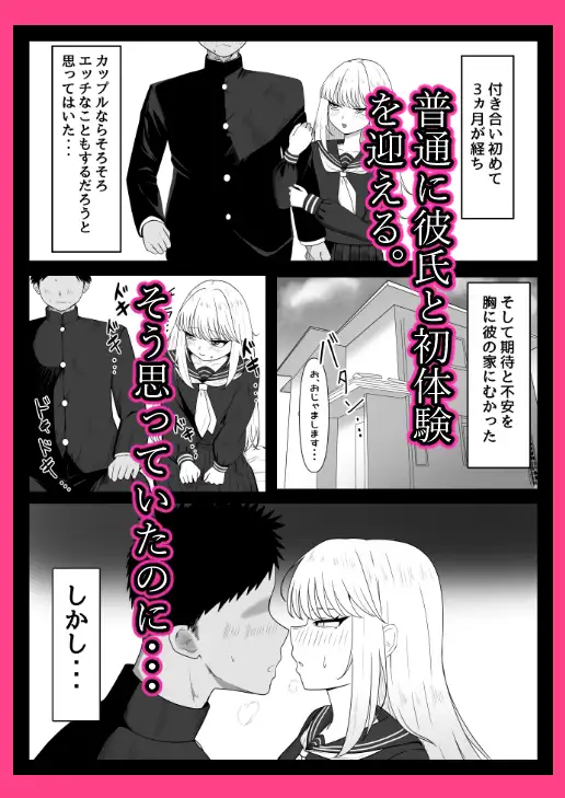 パンツに射精してもいいですか?