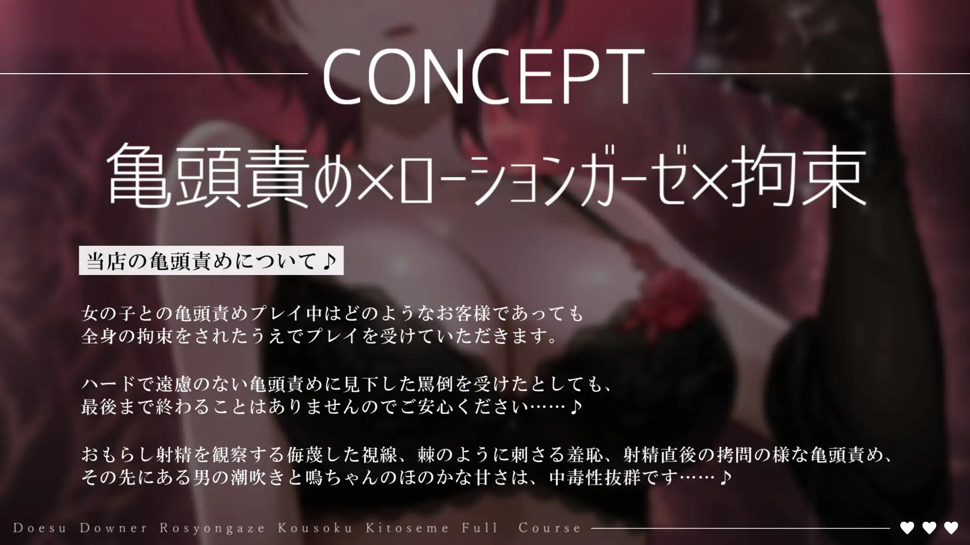 【亀頭責め×拘束】ドSダウナー風俗嬢のローションガーゼ顔面騎乗亀頭嫐りフルコース
