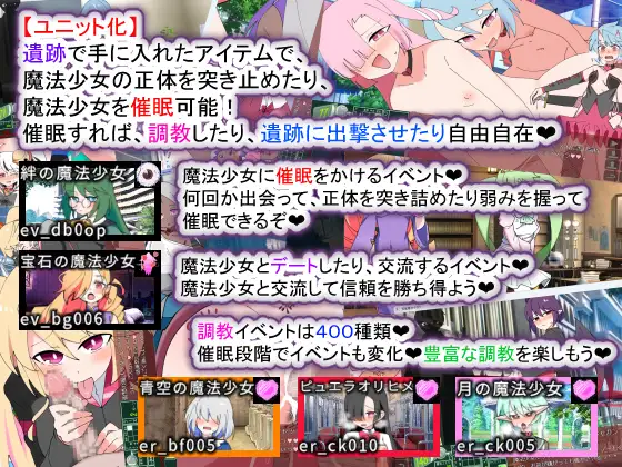 荒廃魔法少女T――EYEに溺れる気高き乙女、心乱れて淫らに堕ちる