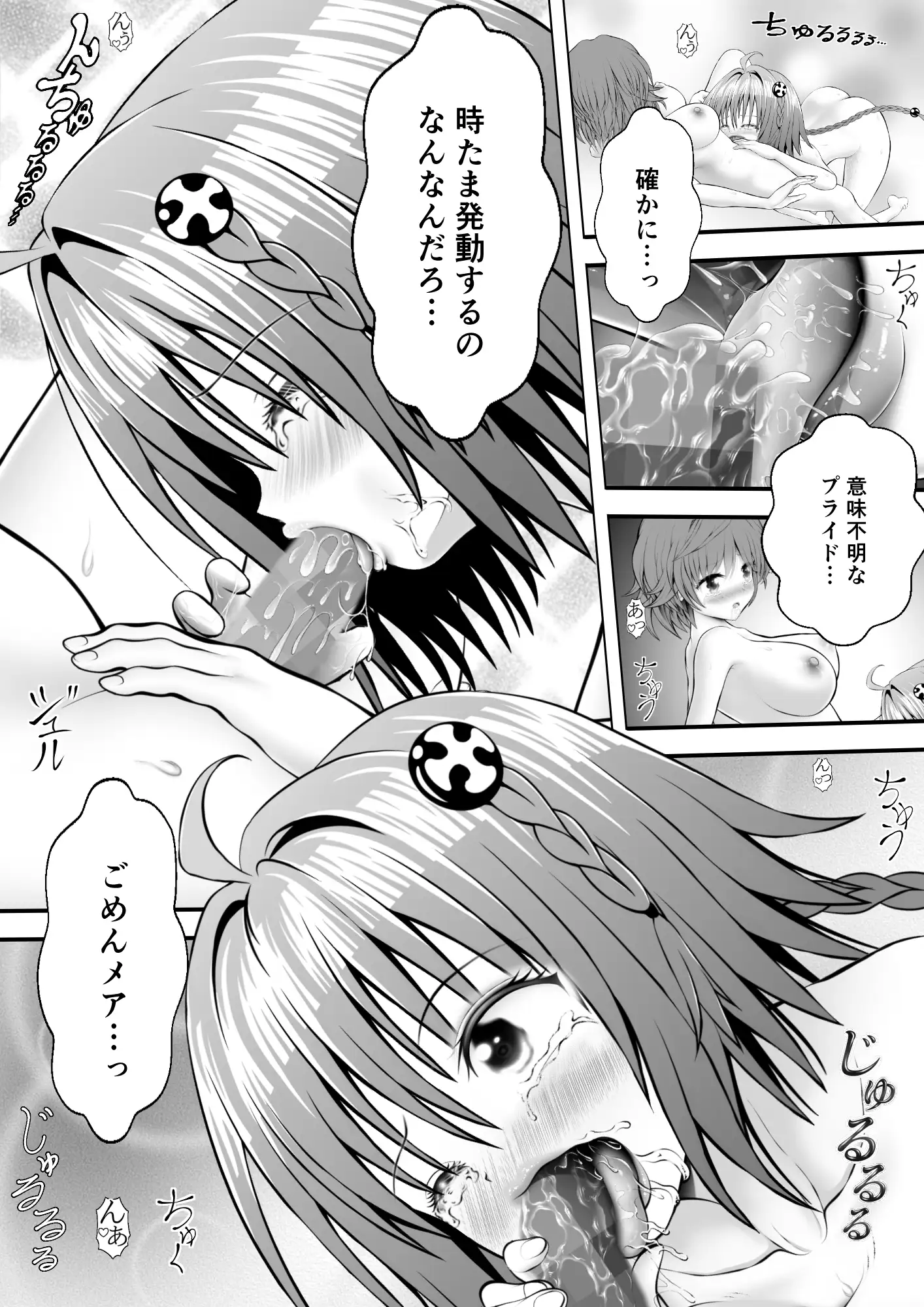 あらぶる〜リコと転校生のトロけるアソコ〜