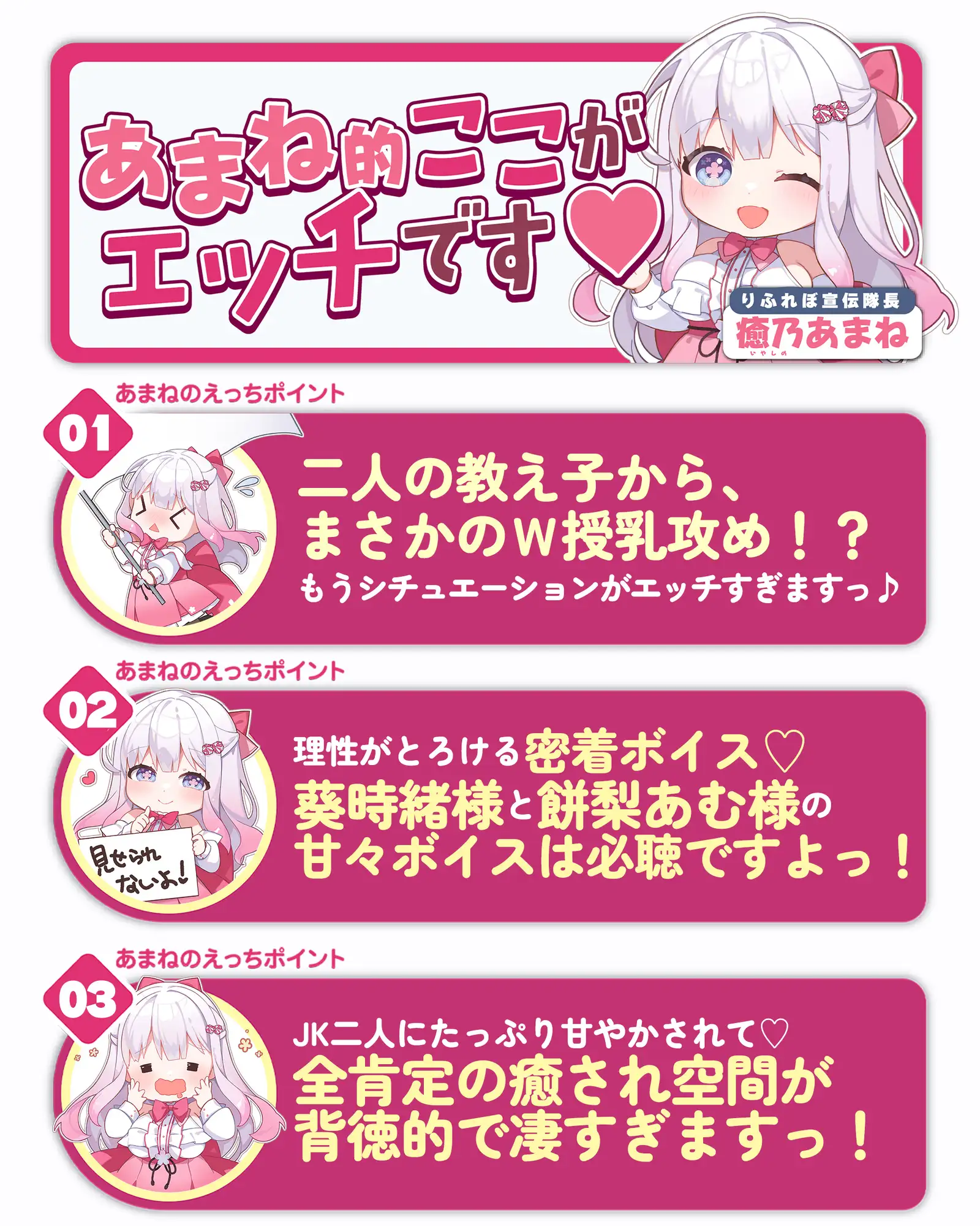 ✅【オール甘やかし】✅イケボ王子様とあまあま生徒会長の授乳学園祭 ~母乳の出るJKのデカパイに挟まれて甘やかされる時間~《!3大早期購入特典付!》