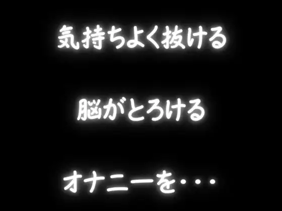 【囁きシコシコ実演】シンプルで王道な良品オナサポ!かわいい声でオナニーを見てもらおう!【実演リアル音声】